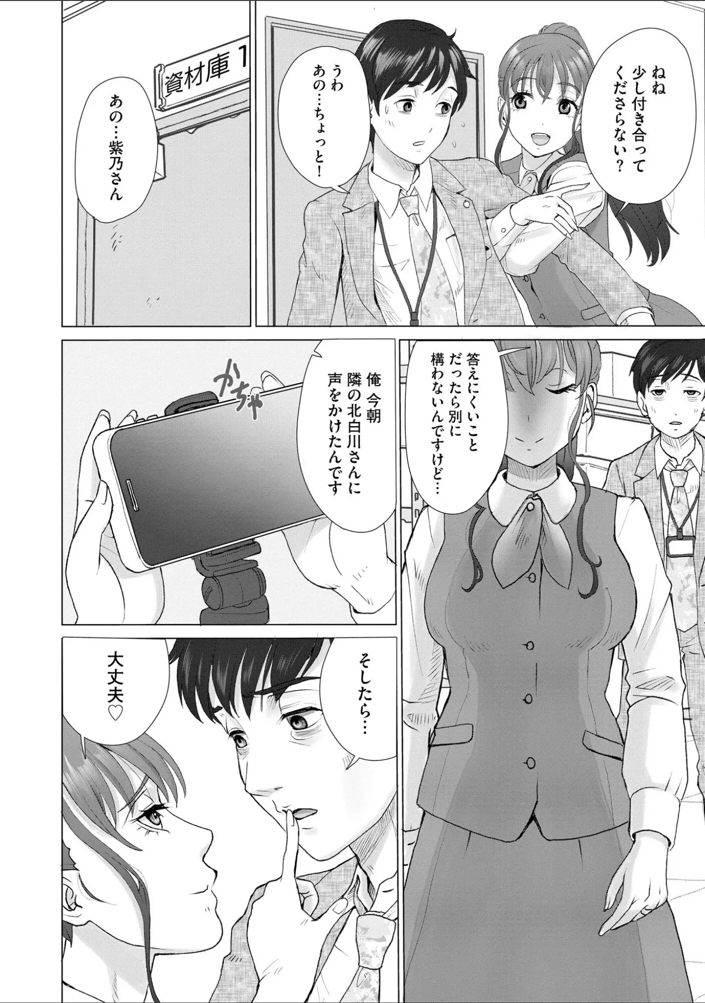 「サイベリアplus Vol.40」（円之怜） 試し読み 26ページ目