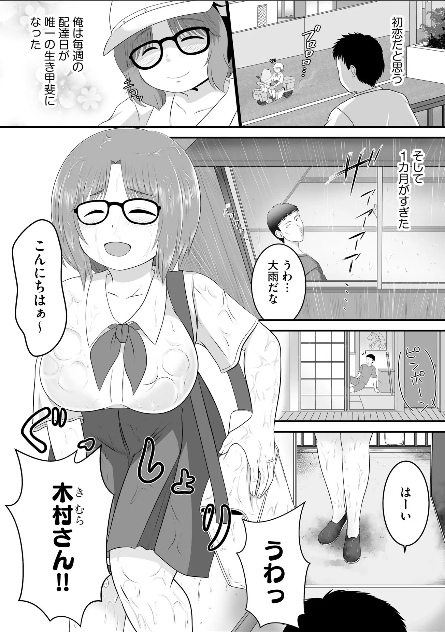 「サイベリアplus Vol.40」（円之怜） 試し読み 28ページ目