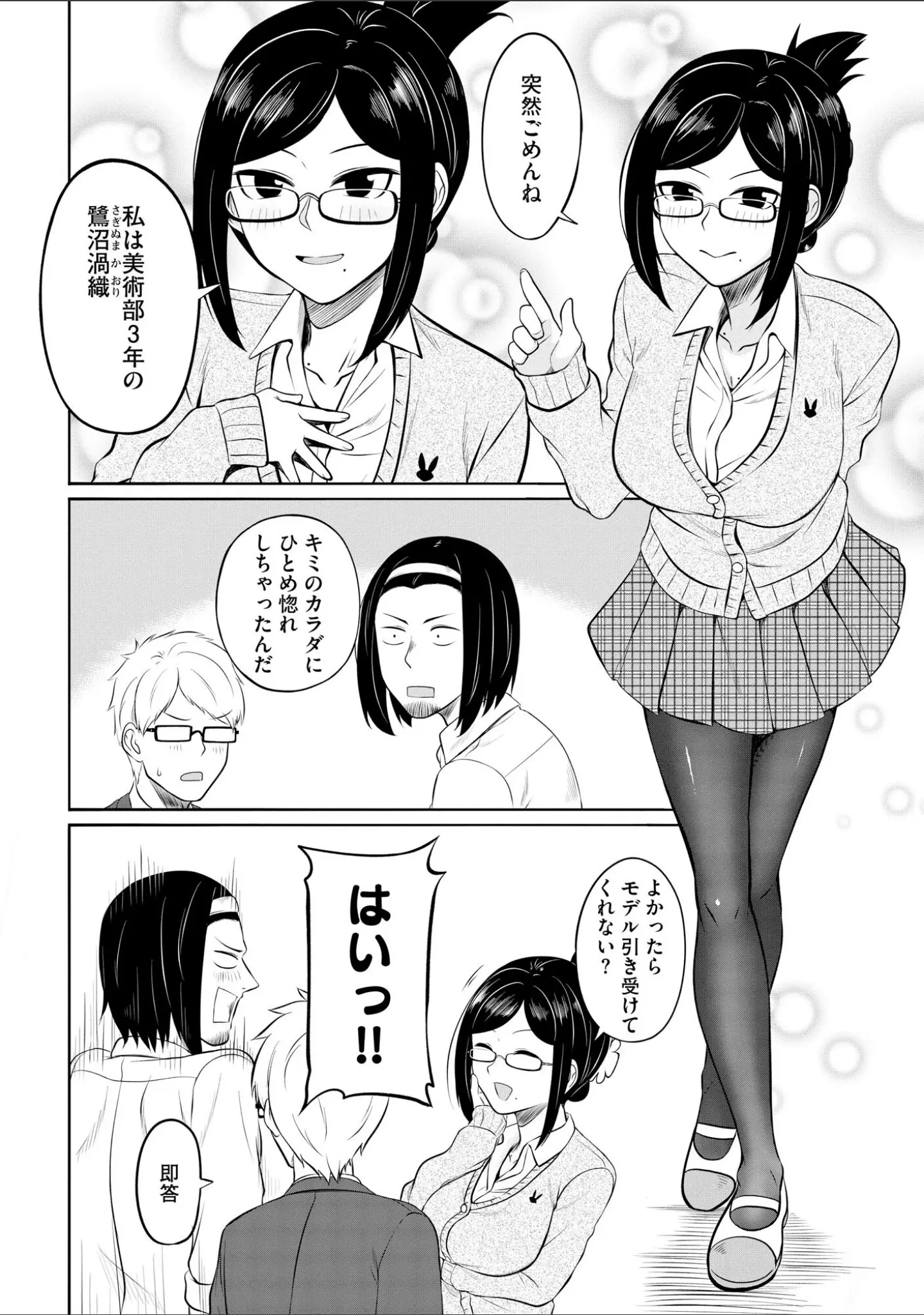 「サイベリアplus Vol.40」（円之怜） 試し読み 4ページ目