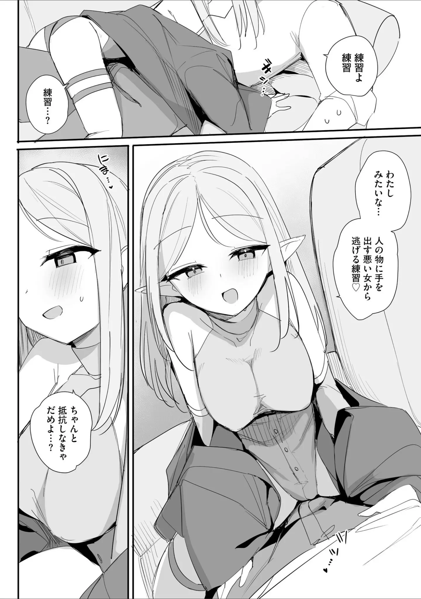 「サイベリアplus Vol.40」（円之怜） 試し読み 6ページ目
