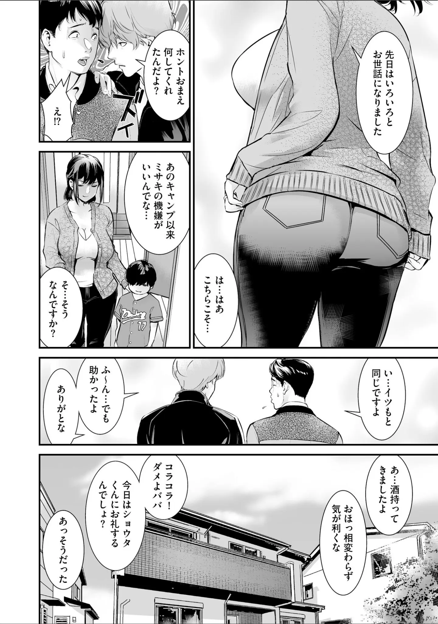 「サイベリアplus Vol.40」（円之怜） 試し読み 8ページ目
