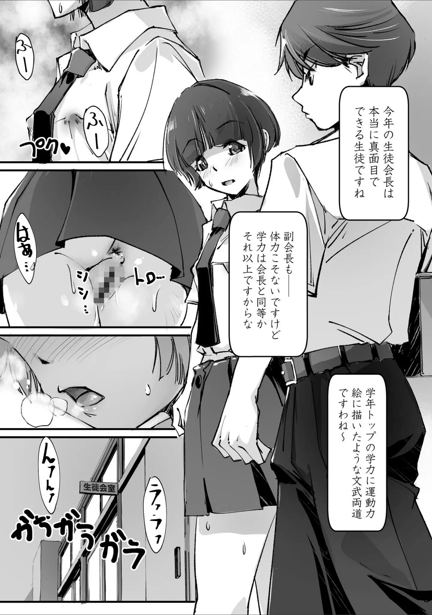 「コミックB地区 Vol.12」（ざんどろ） 試し読み 10ページ目