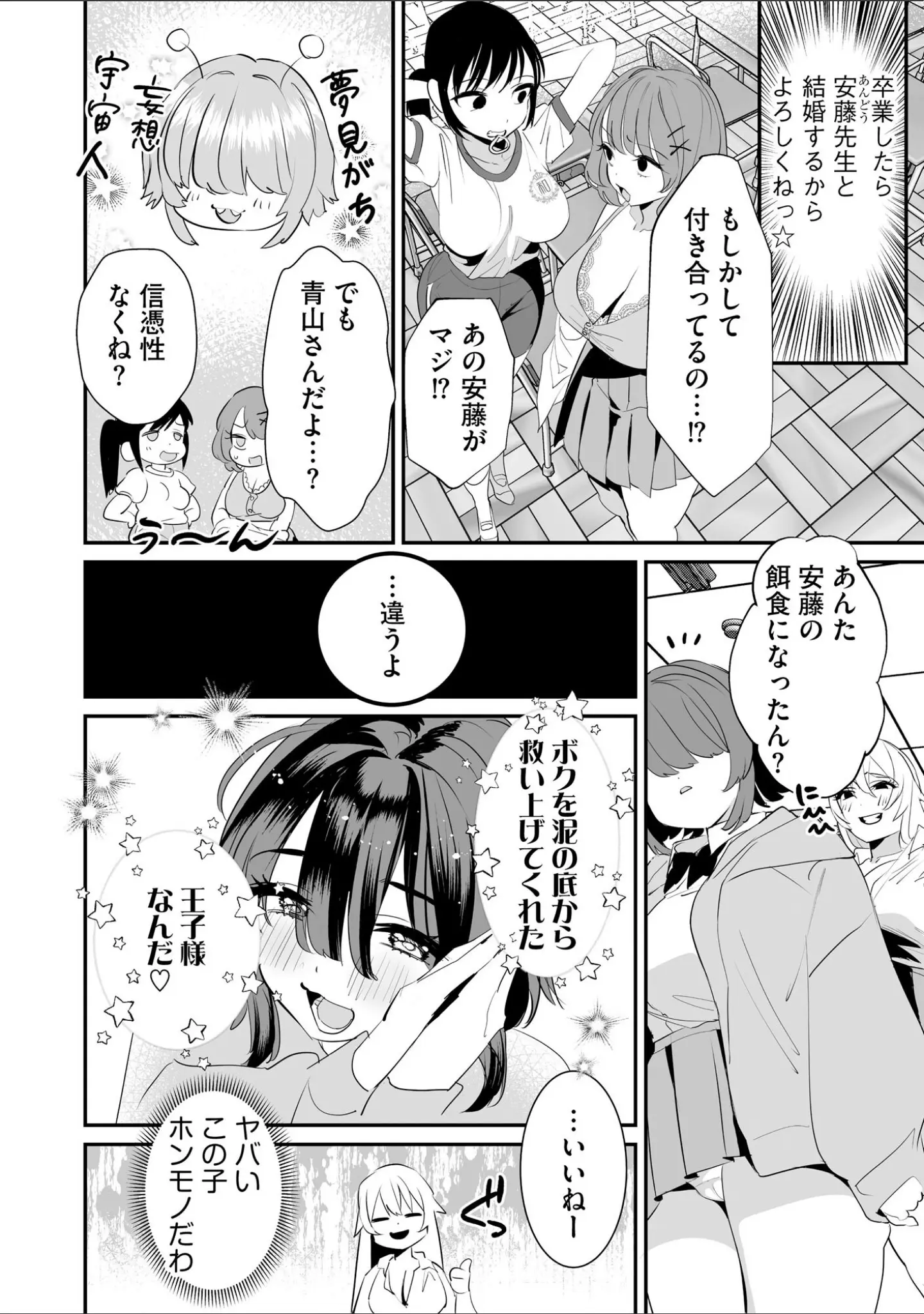 「サイベリアplus Vol.41」（乙倉りんご） 試し読み 10ページ目