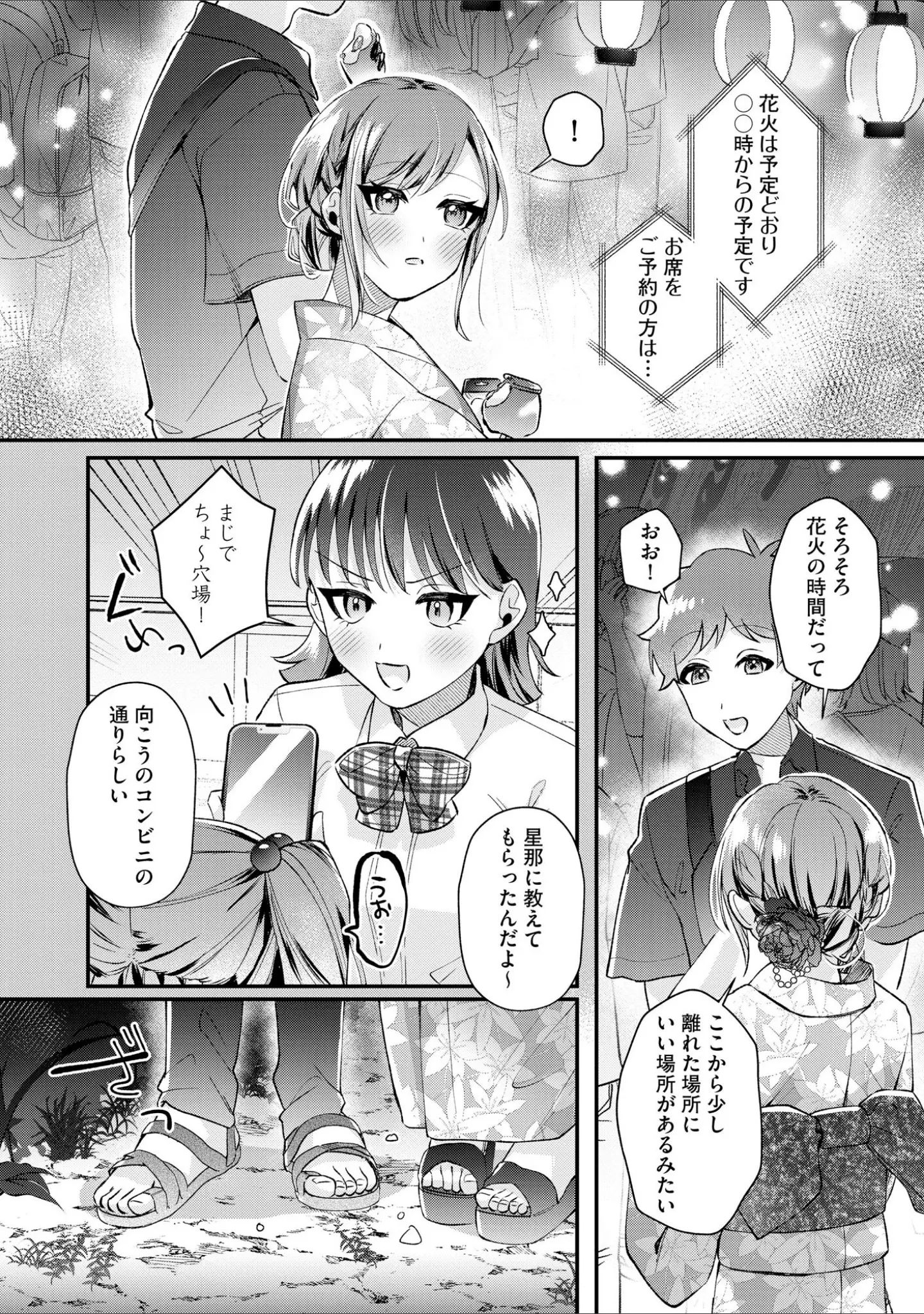 「サイベリアplus Vol.41」（乙倉りんご） 試し読み 12ページ目