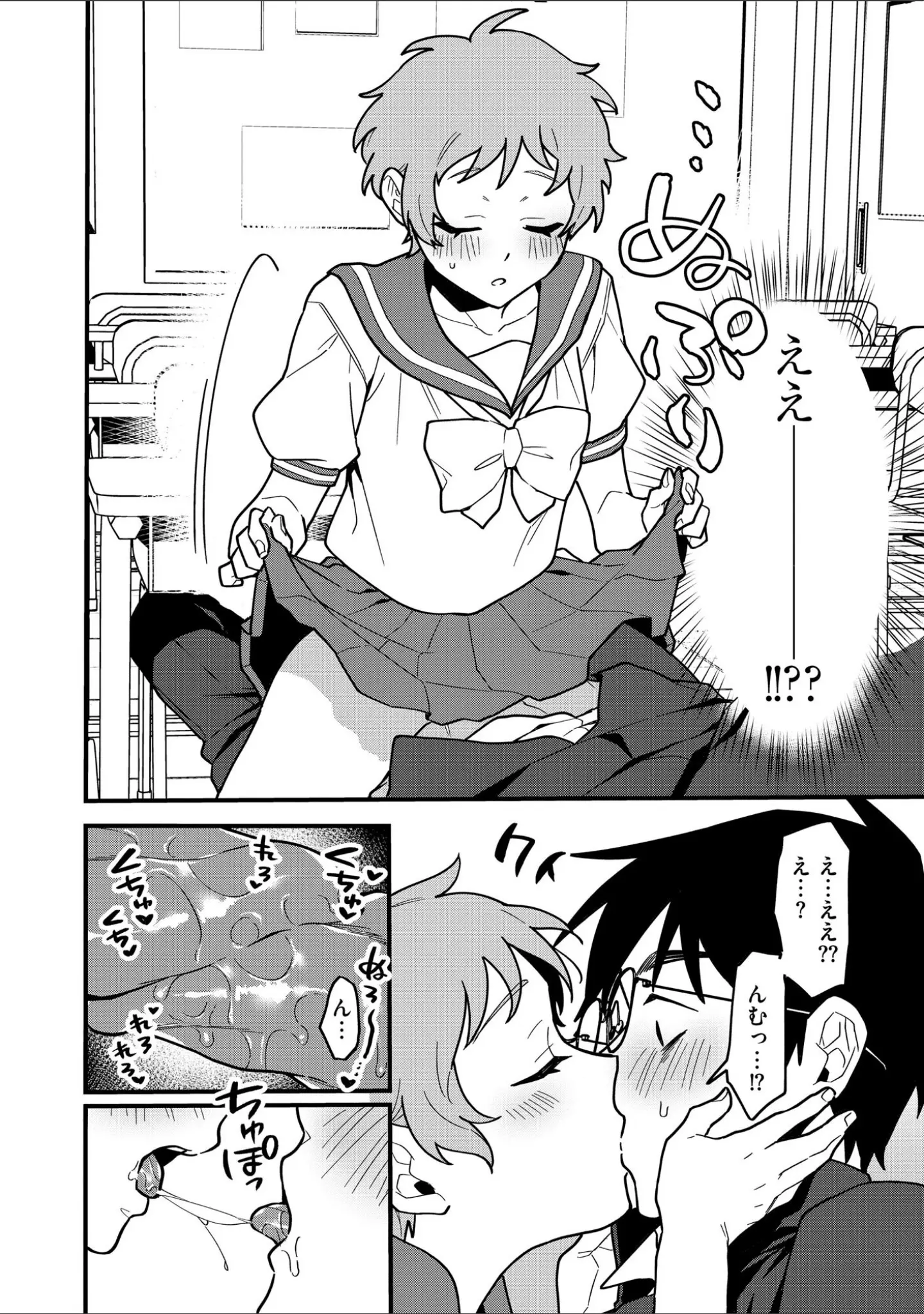 「サイベリアplus Vol.41」（乙倉りんご） 試し読み 14ページ目