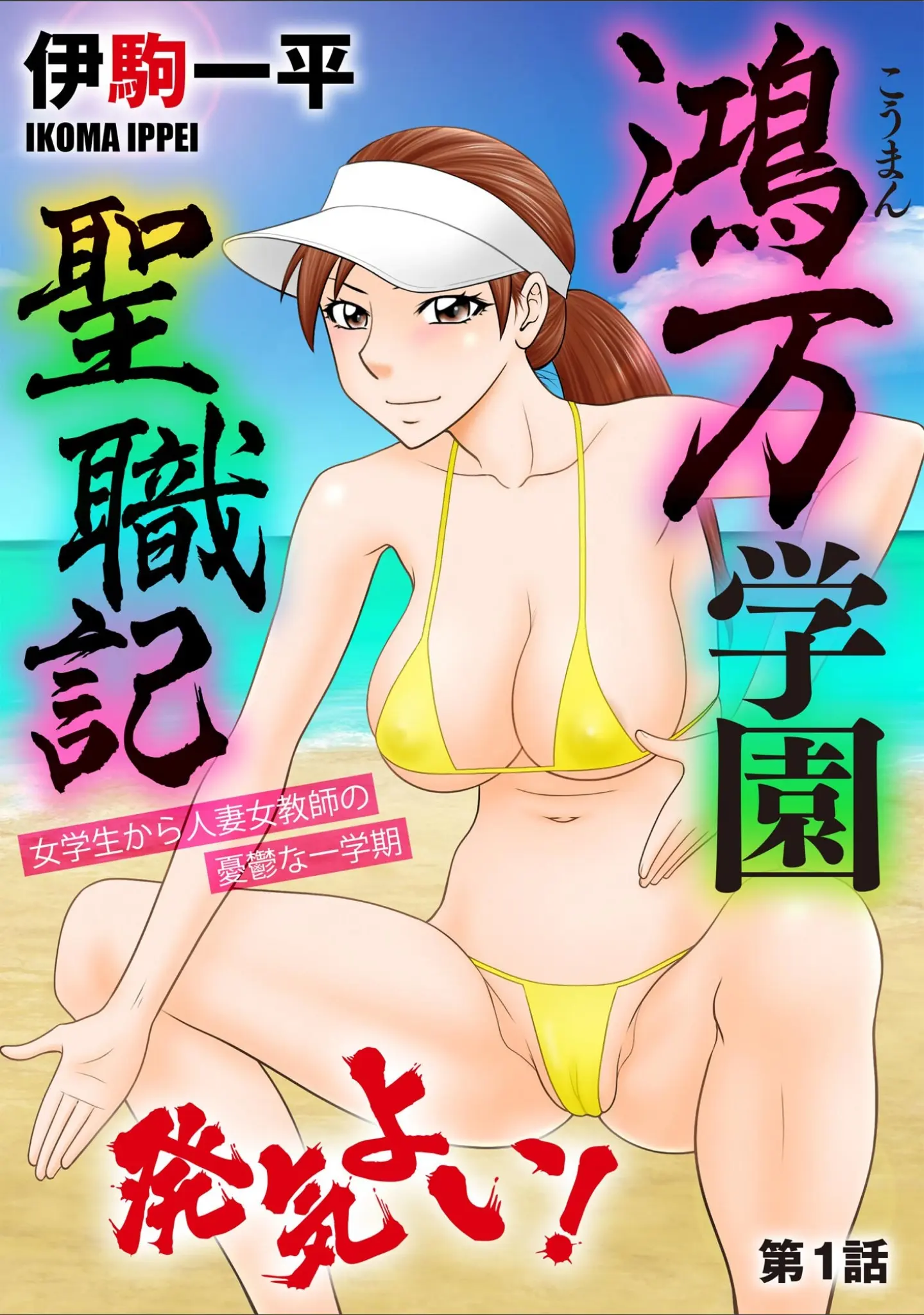 「サイベリアplus Vol.41」（乙倉りんご） 試し読み 15ページ目