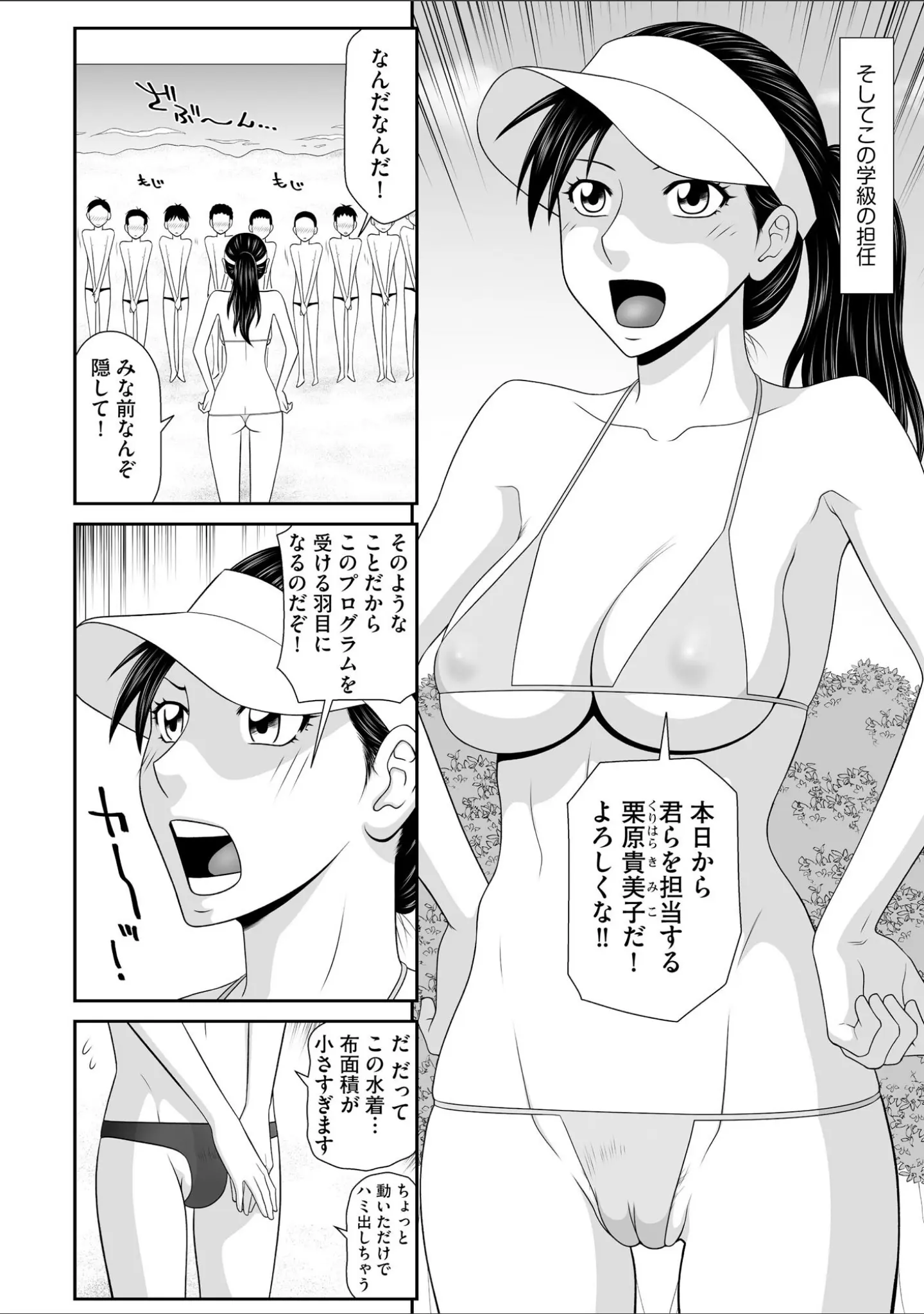 「サイベリアplus Vol.41」（乙倉りんご） 試し読み 16ページ目