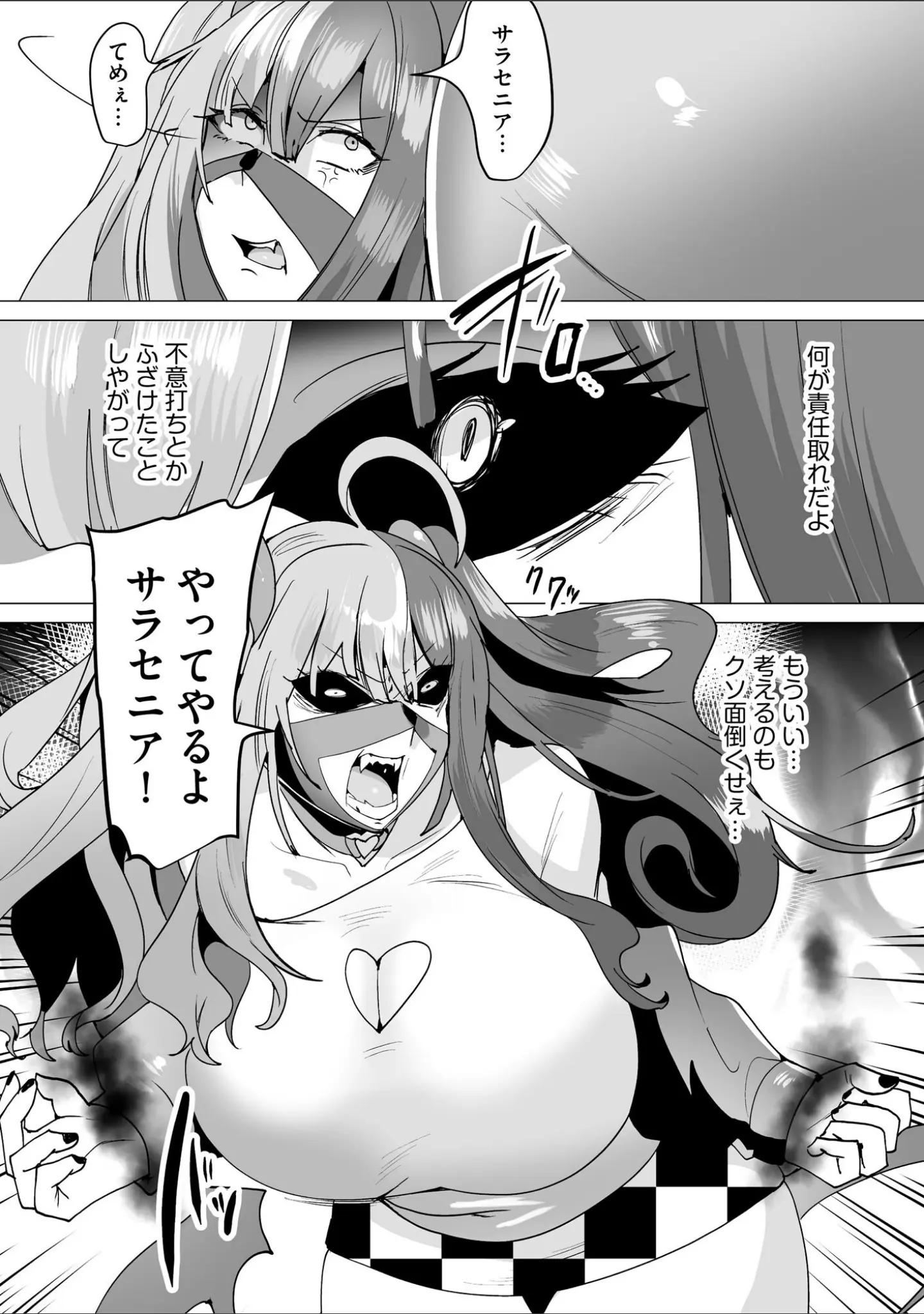 「サイベリアplus Vol.41」（乙倉りんご） 試し読み 18ページ目