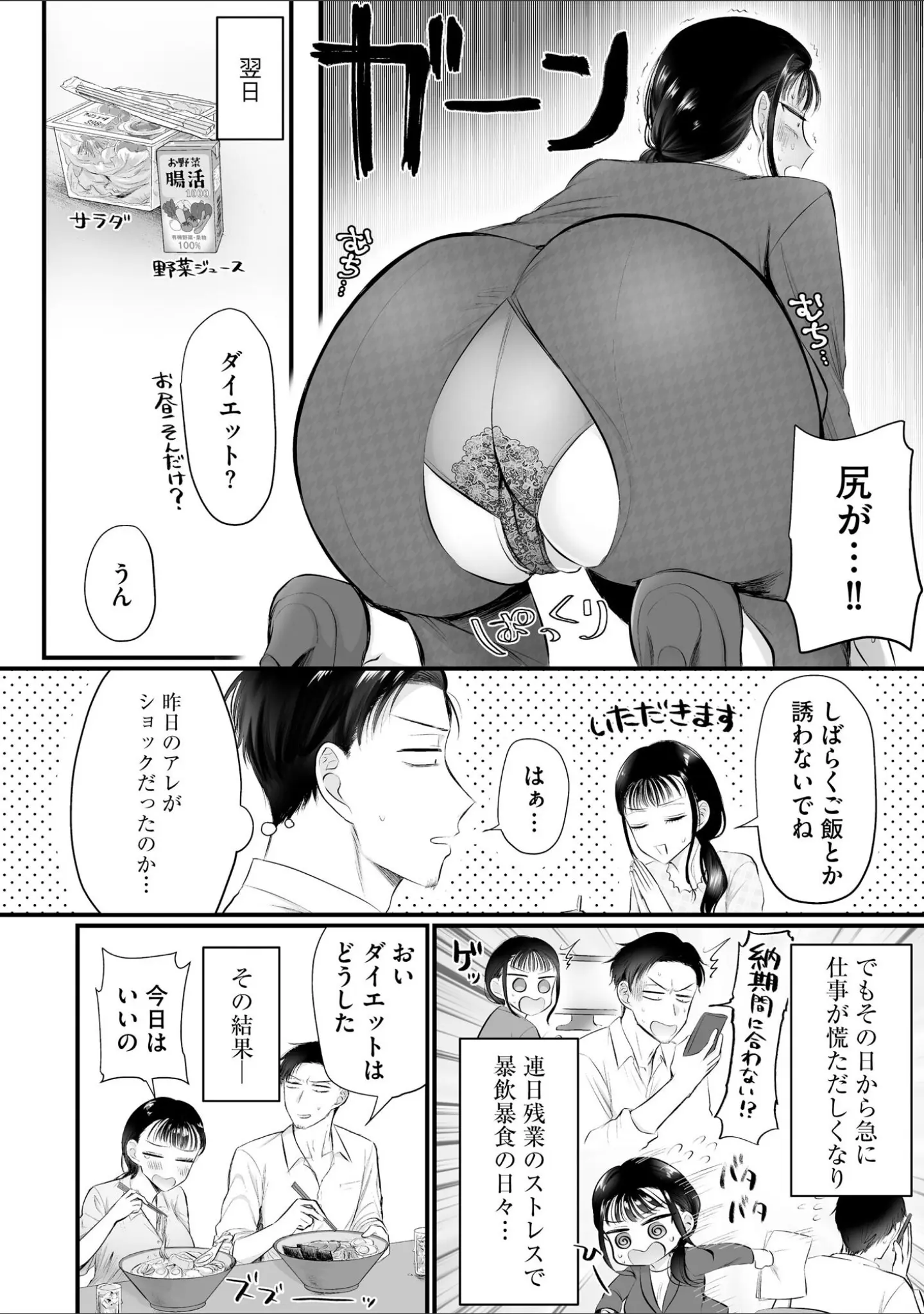 「サイベリアplus Vol.41」（乙倉りんご） 試し読み 20ページ目