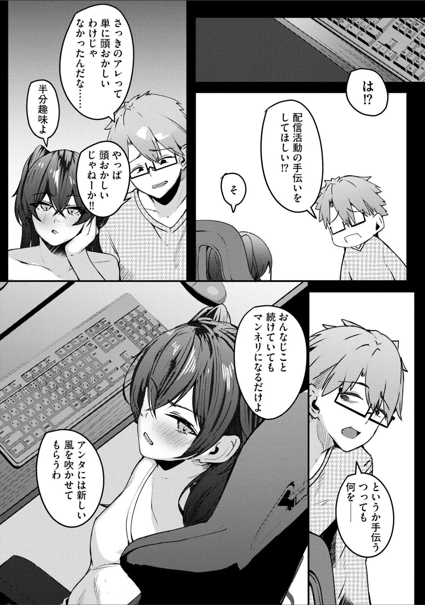 「サイベリアplus Vol.41」（乙倉りんご） 試し読み 22ページ目