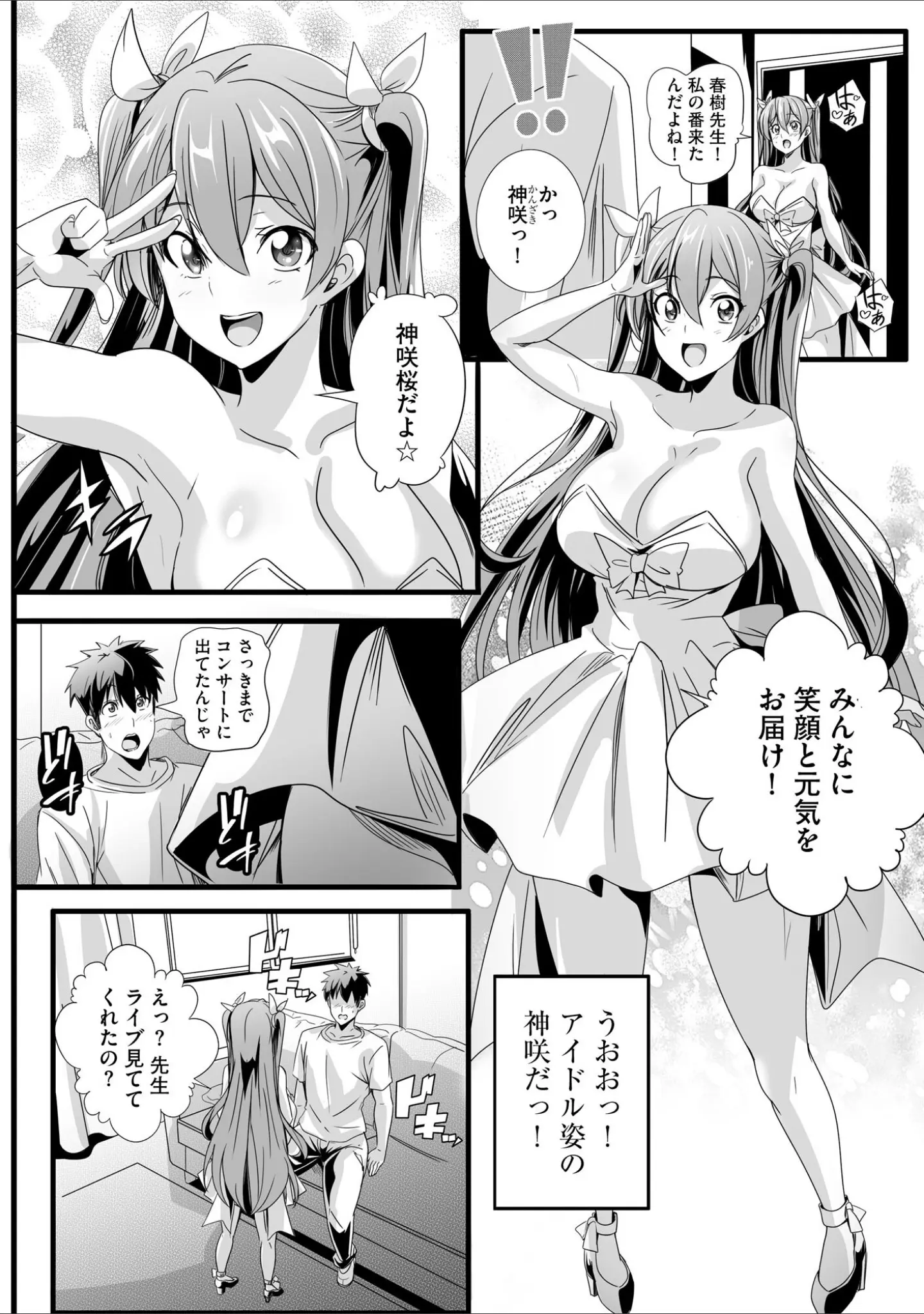 「サイベリアplus Vol.41」（乙倉りんご） 試し読み 4ページ目
