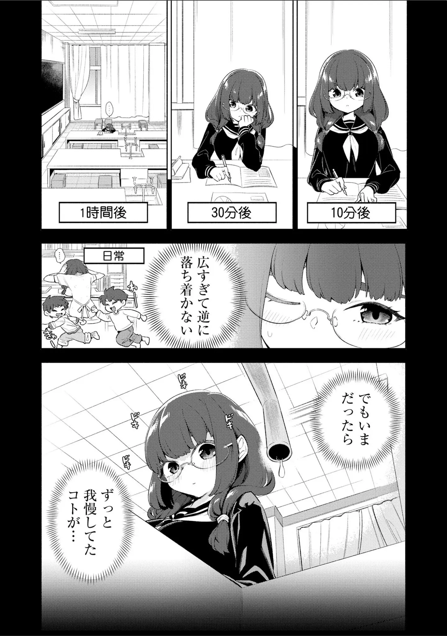 「サイベリアplus Vol.41」（乙倉りんご） 試し読み 6ページ目