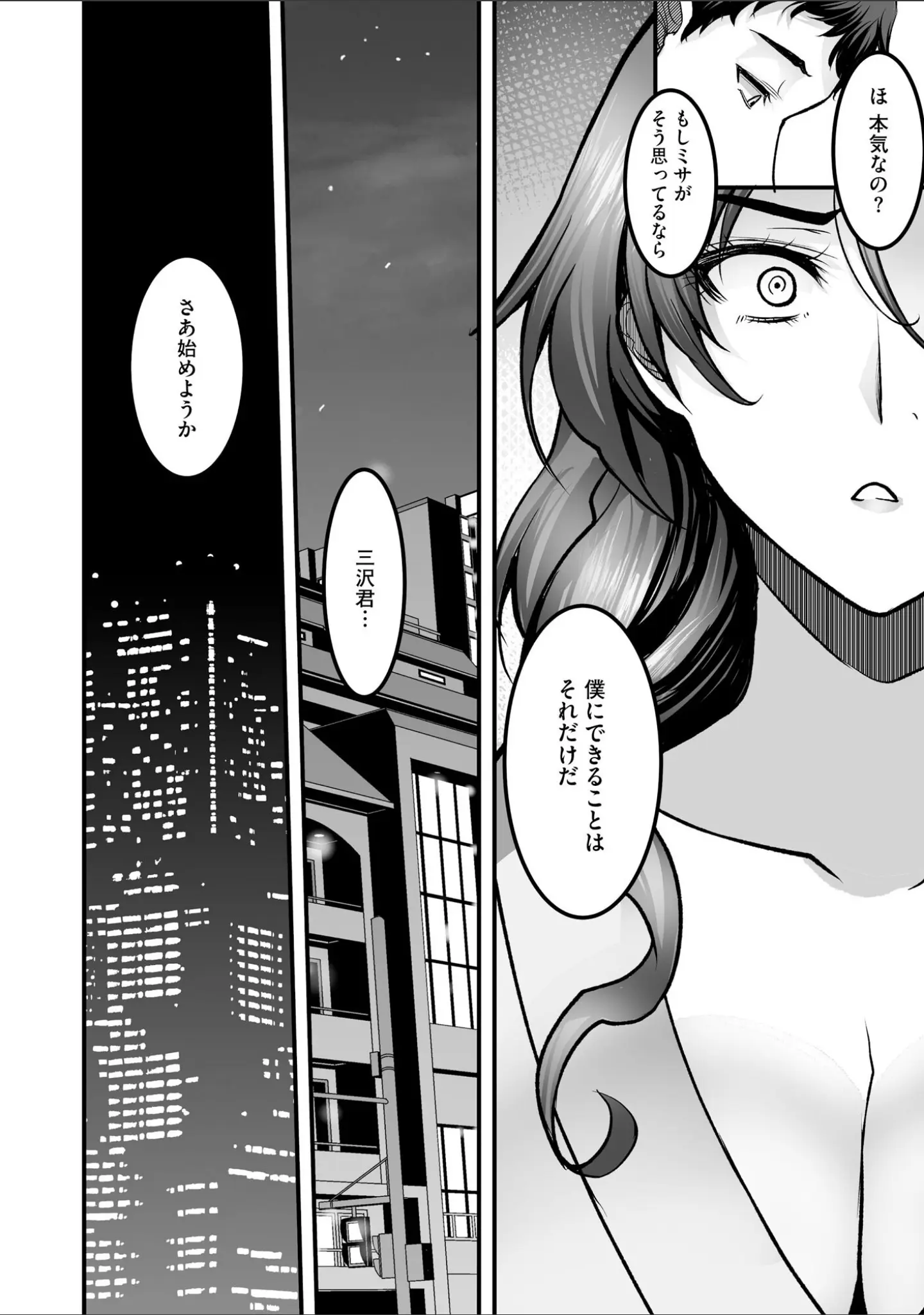 「サイベリアplus Vol.41」（乙倉りんご） 試し読み 8ページ目