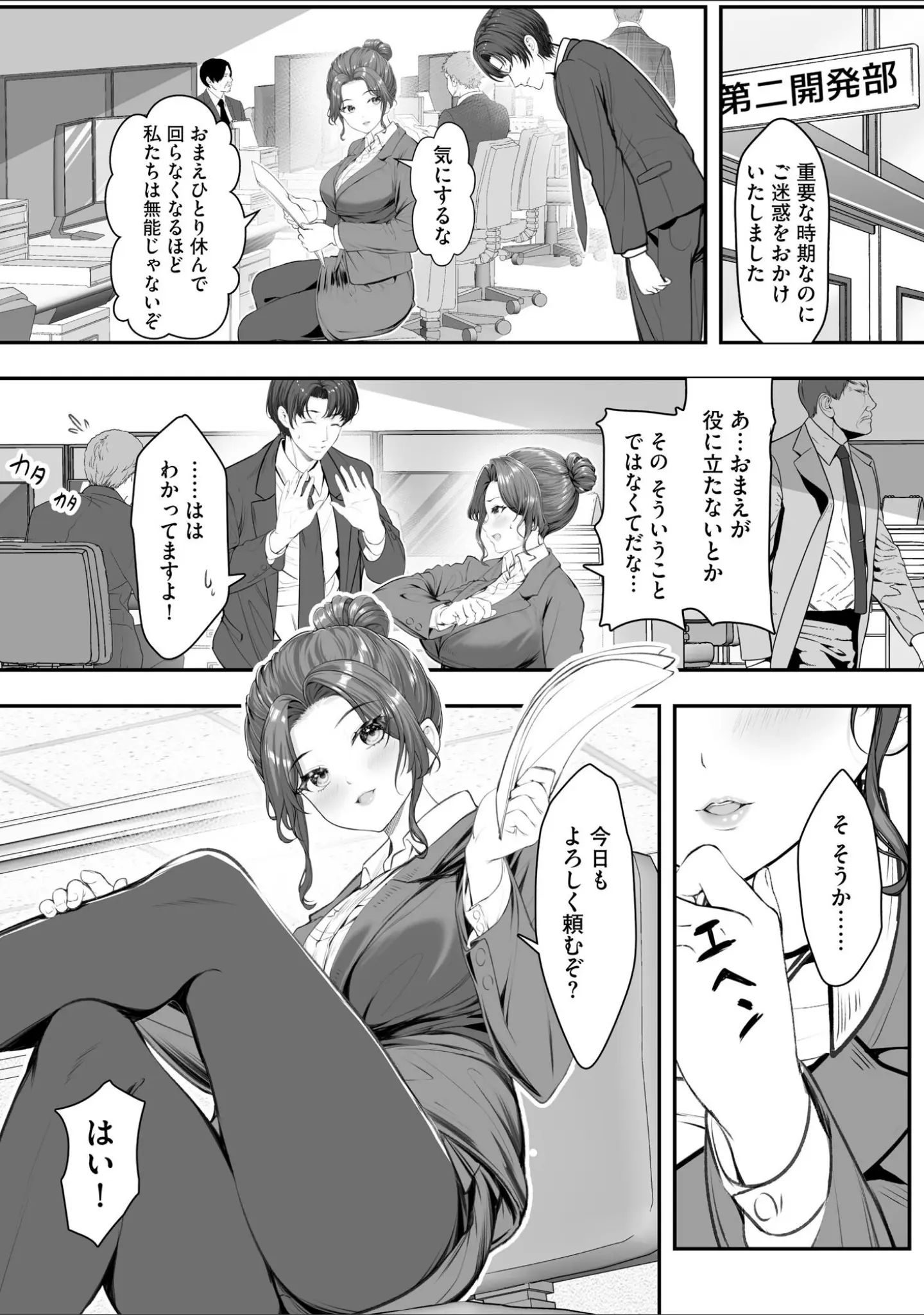 「サイベリアplus Vol.42」（みさんが） 試し読み 10ページ目