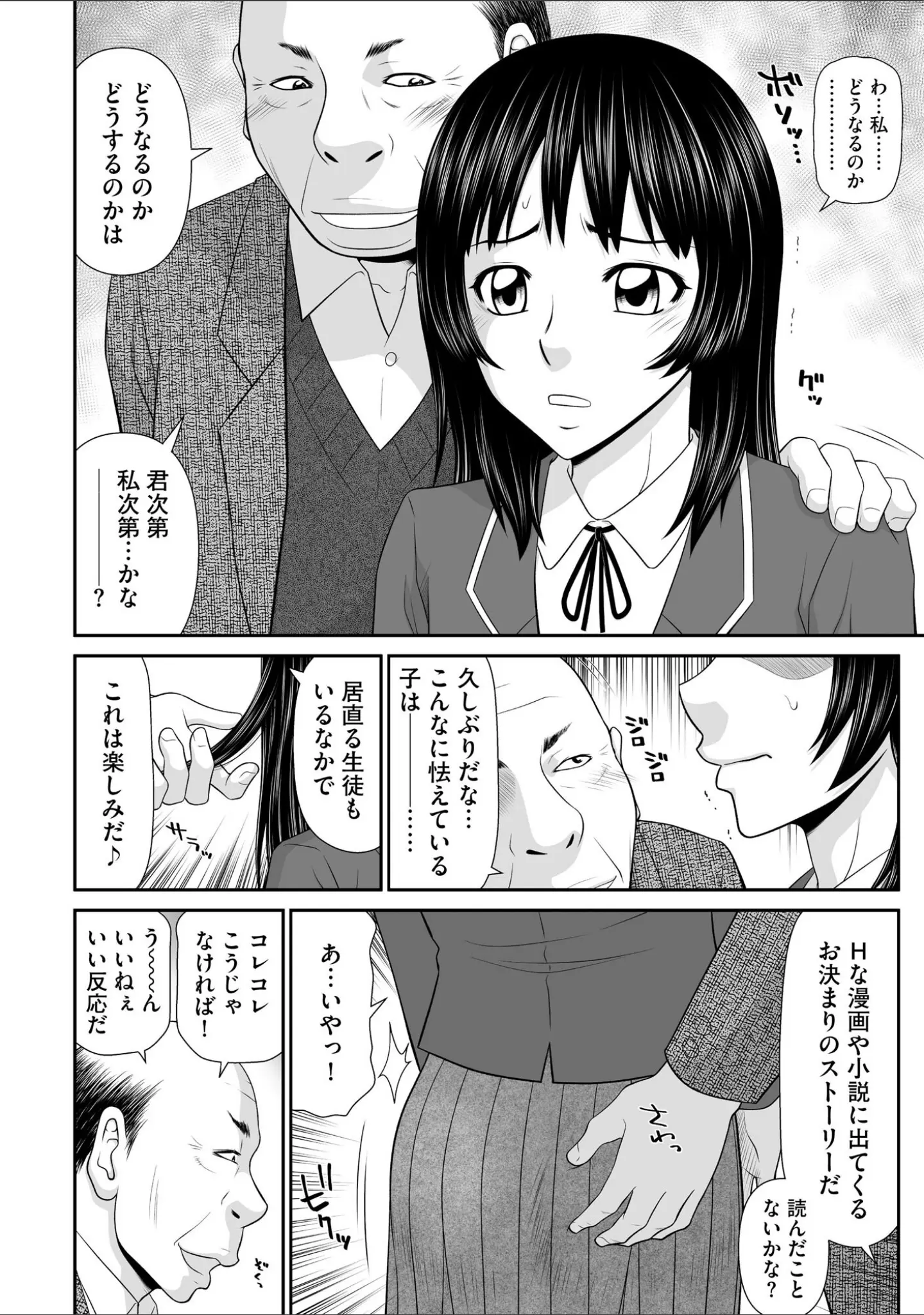 「サイベリアplus Vol.42」（みさんが） 試し読み 16ページ目