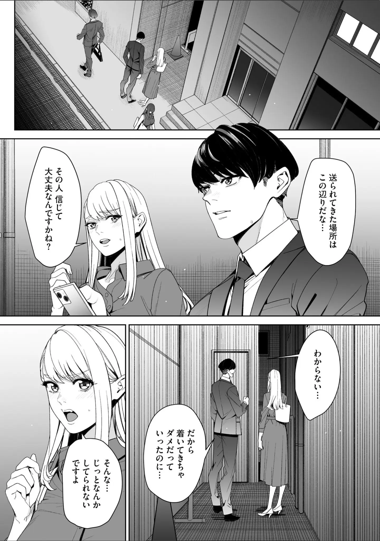 「サイベリアplus Vol.42」（みさんが） 試し読み 18ページ目