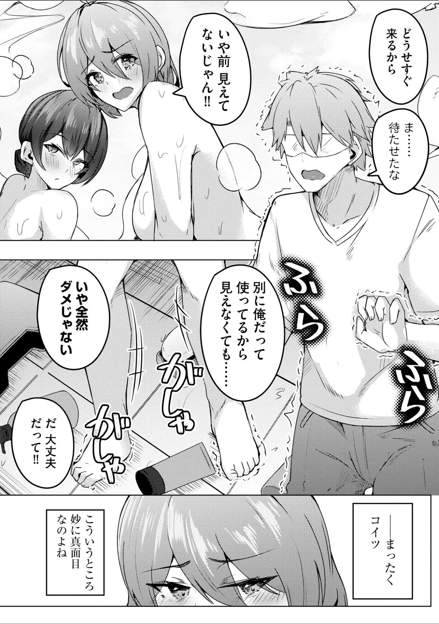 「サイベリアplus Vol.42」（みさんが） 試し読み 20ページ目