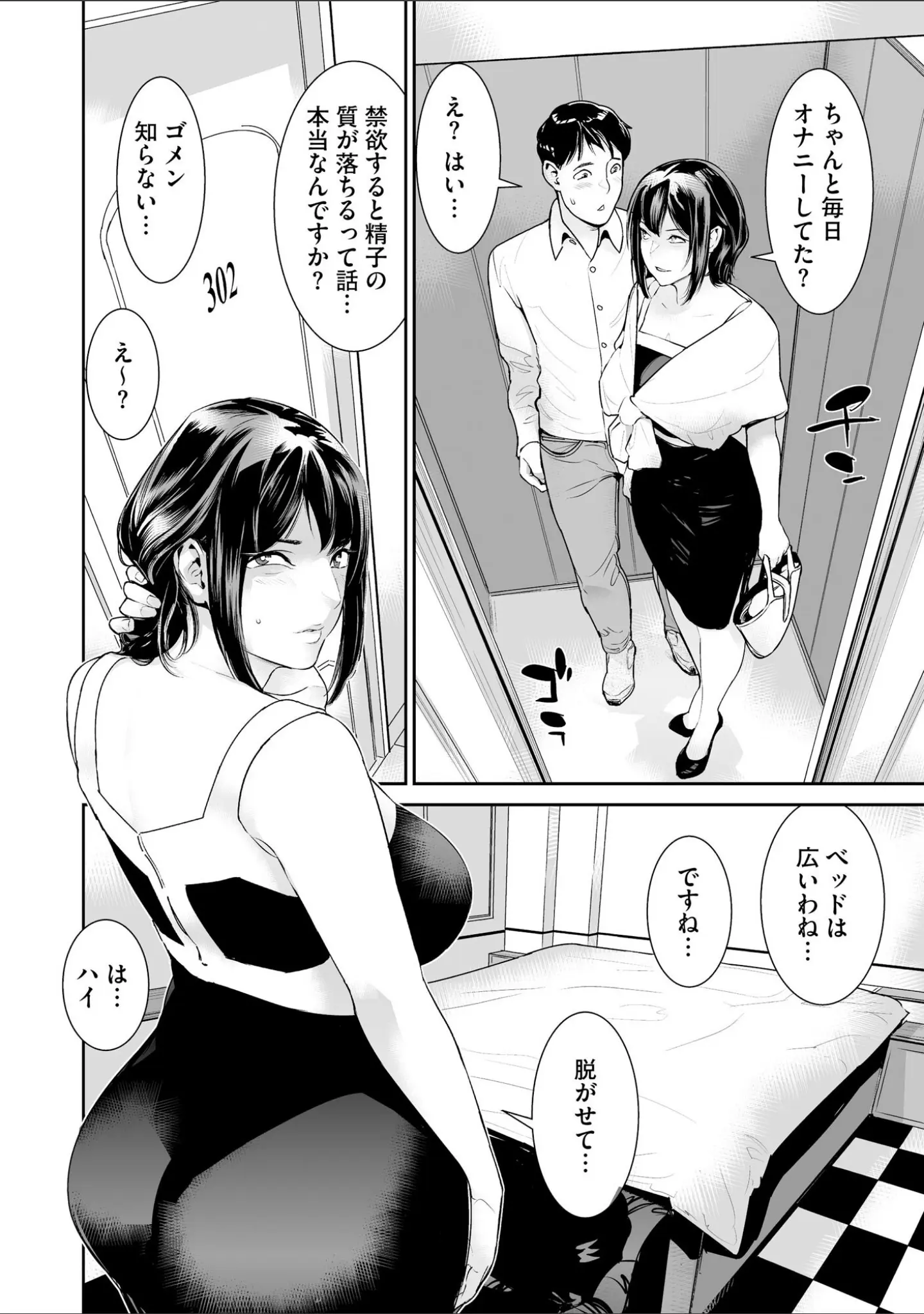 「サイベリアplus Vol.42」（みさんが） 試し読み 22ページ目