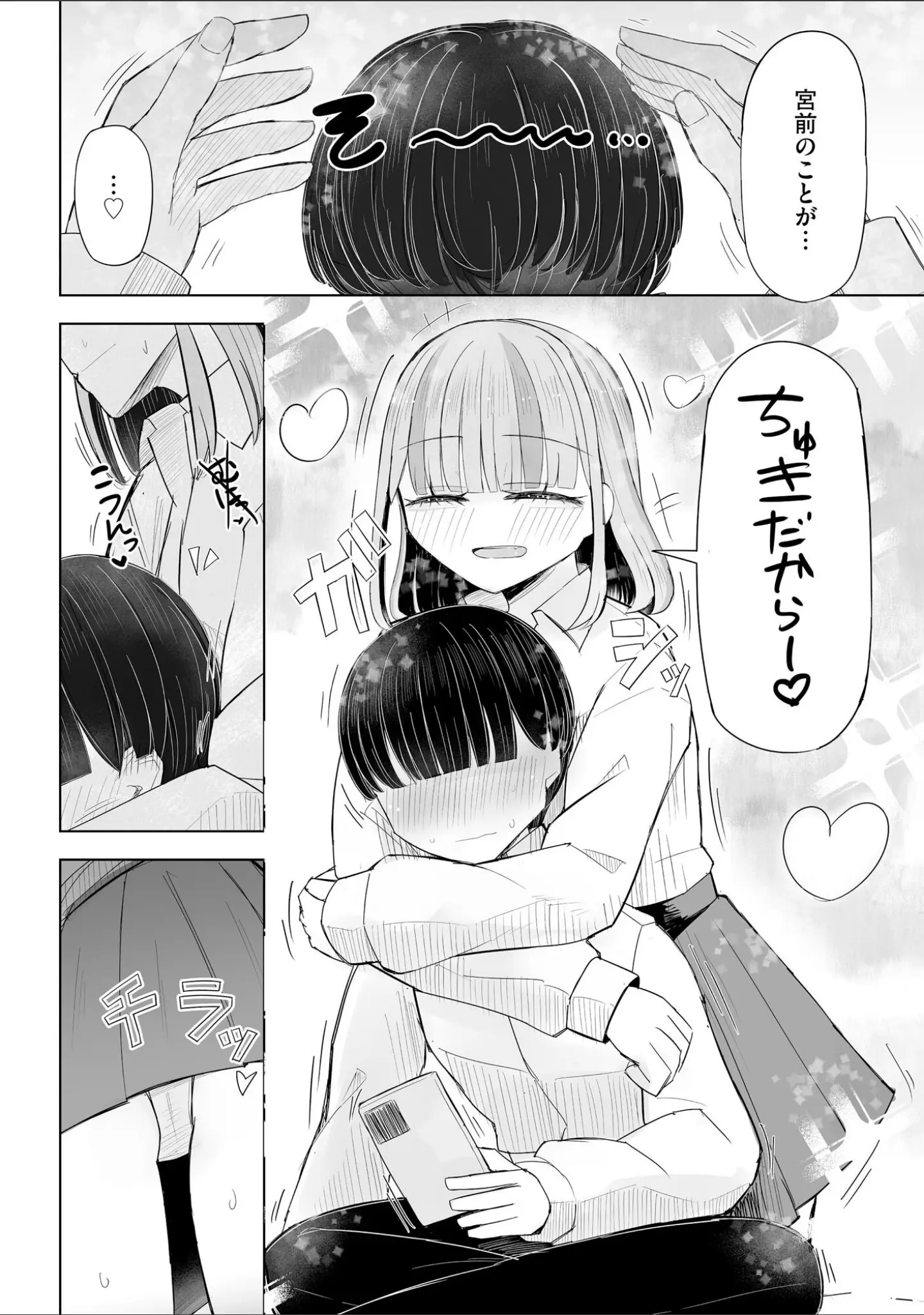 「コミックB地区 Vol.14」（ざんどろ） 試し読み 10ページ目