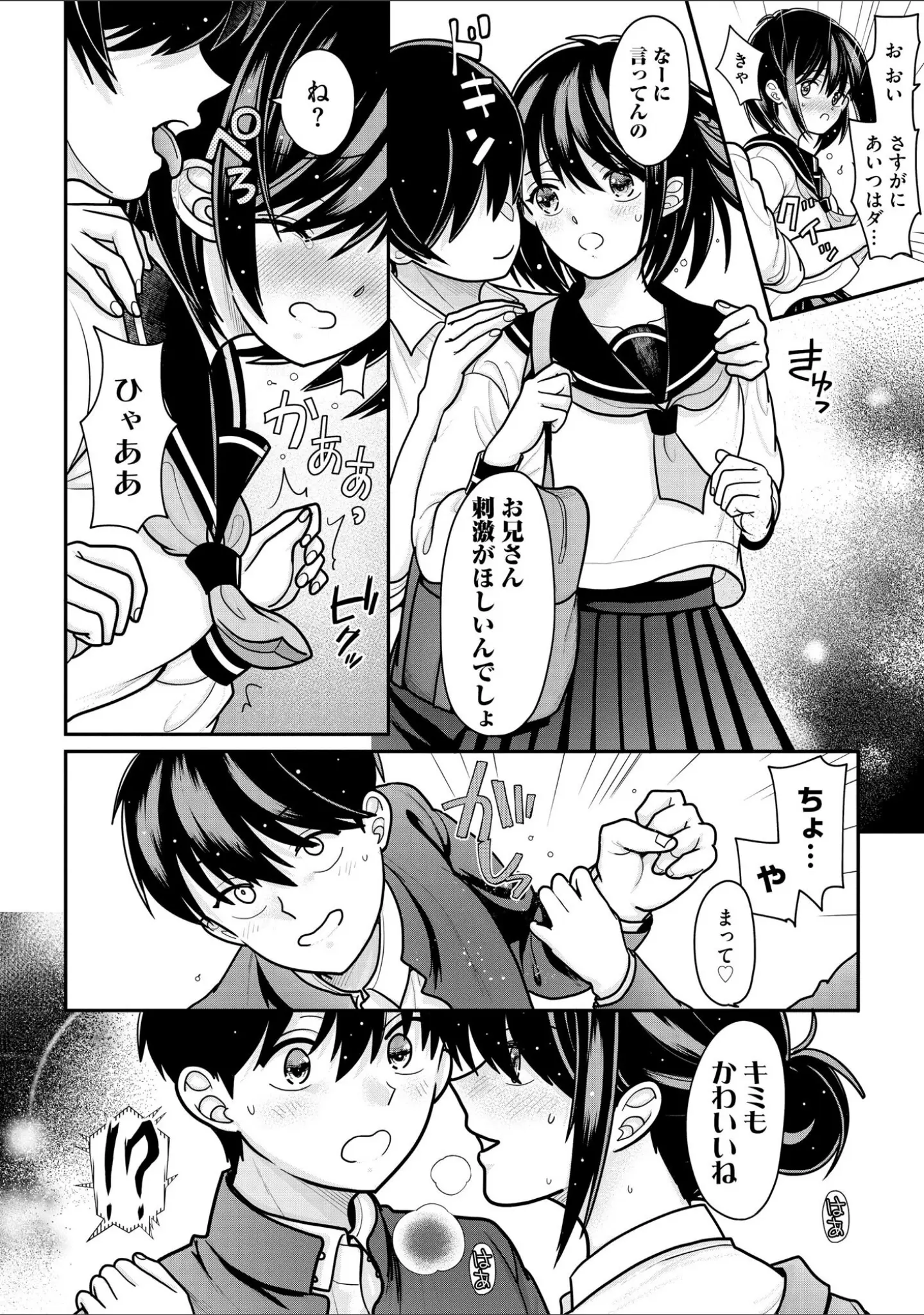 「コミックB地区 Vol.14」（ざんどろ） 試し読み 12ページ目