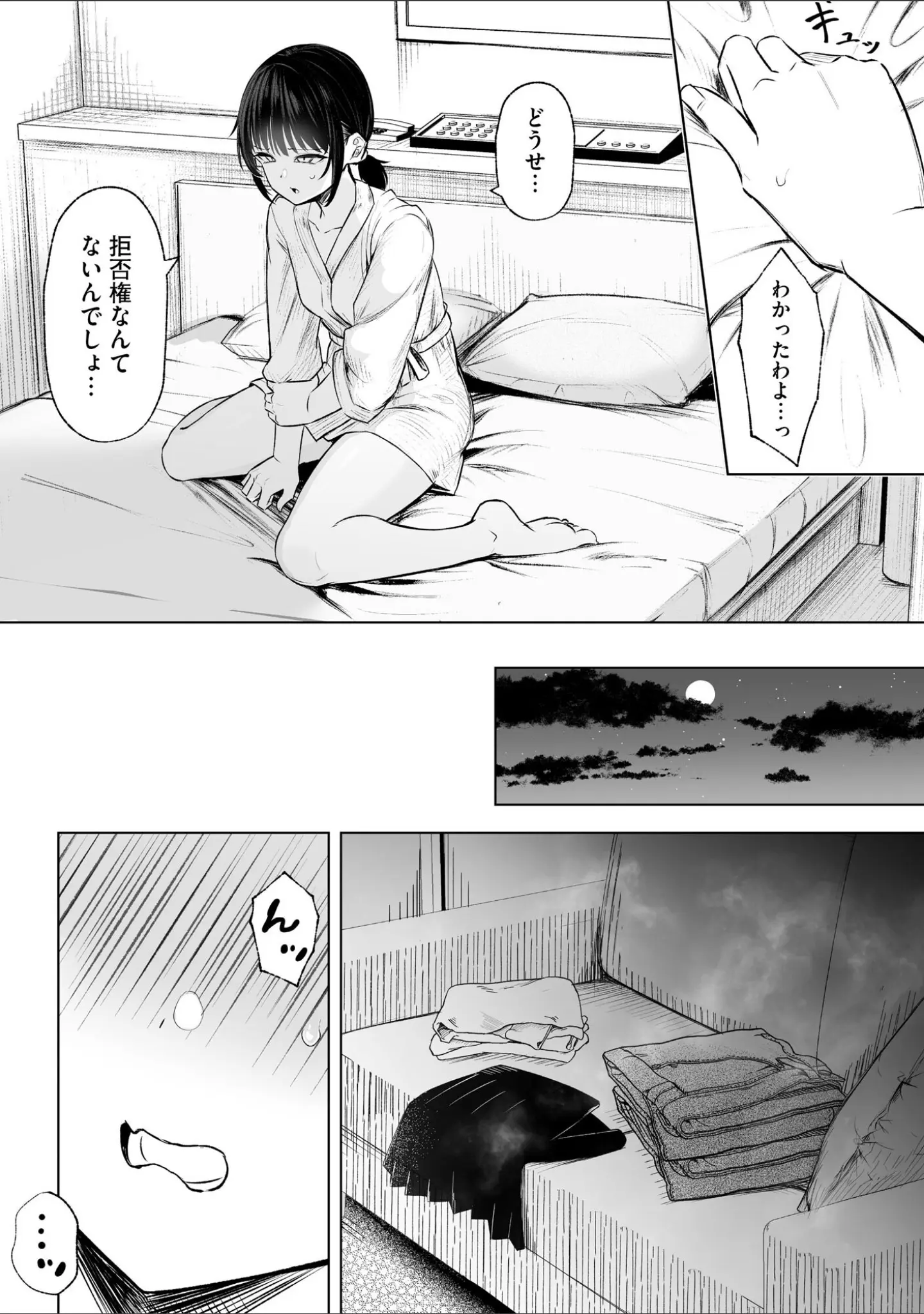 「コミックB地区 Vol.14」（ざんどろ） 試し読み 6ページ目