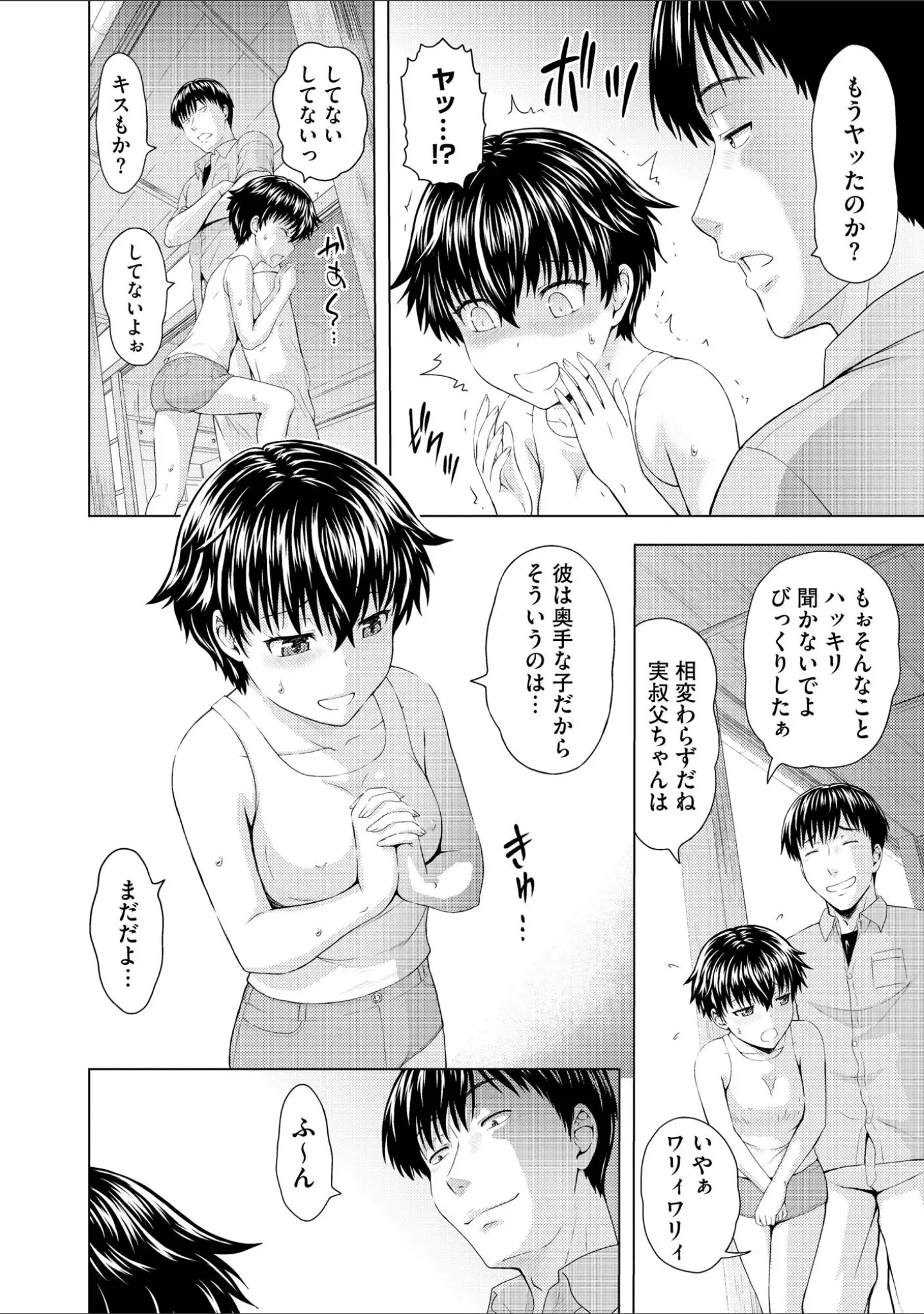「コミックB地区 Vol.14」（ざんどろ） 試し読み 8ページ目