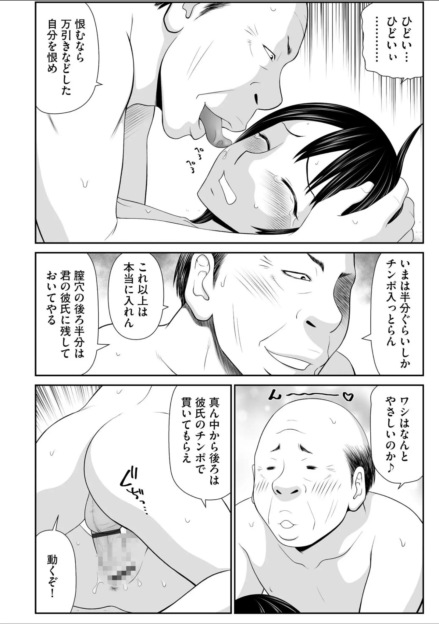 「サイベリアplus Vol.43」（鷲塚翔） 試し読み 14ページ目