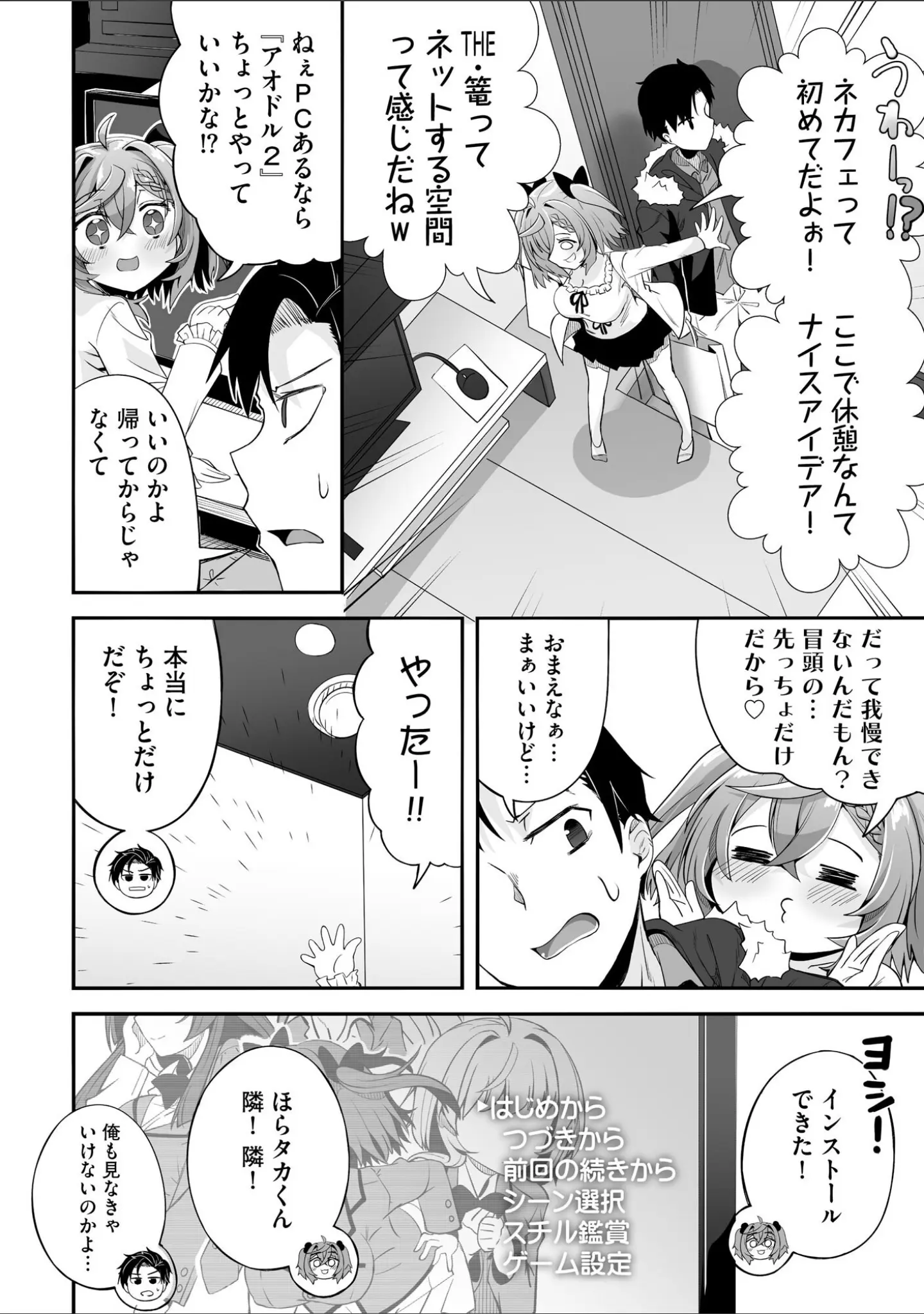 「サイベリアplus Vol.43」（鷲塚翔） 試し読み 22ページ目