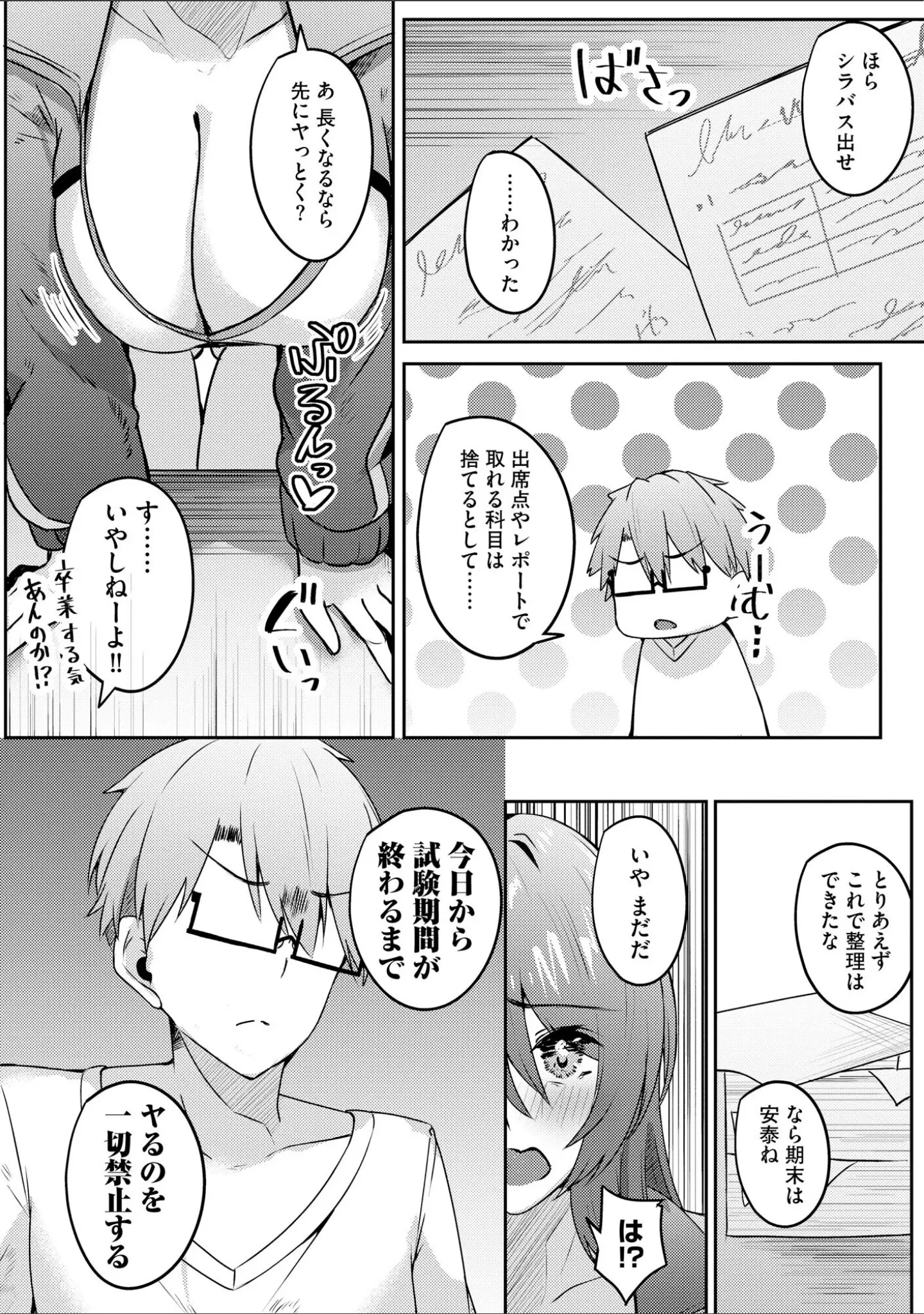 「サイベリアplus Vol.43」（鷲塚翔） 試し読み 24ページ目