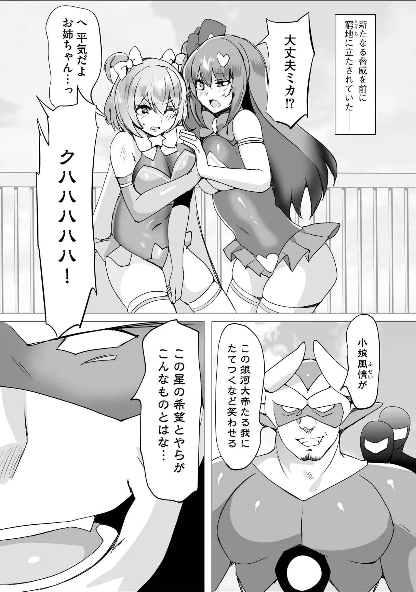 「サイベリアplus Vol.43」（鷲塚翔） 試し読み 26ページ目