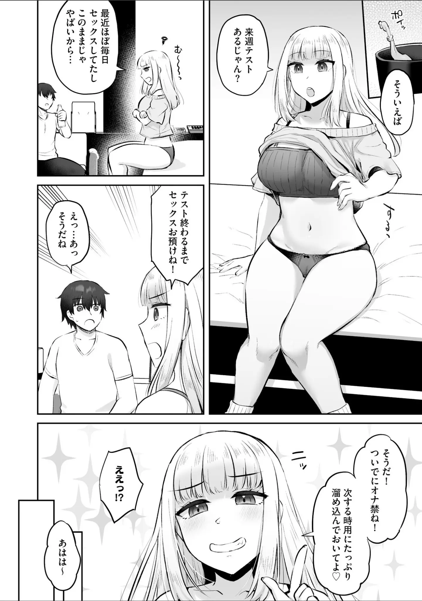 「サイベリアplus Vol.43」（鷲塚翔） 試し読み 8ページ目
