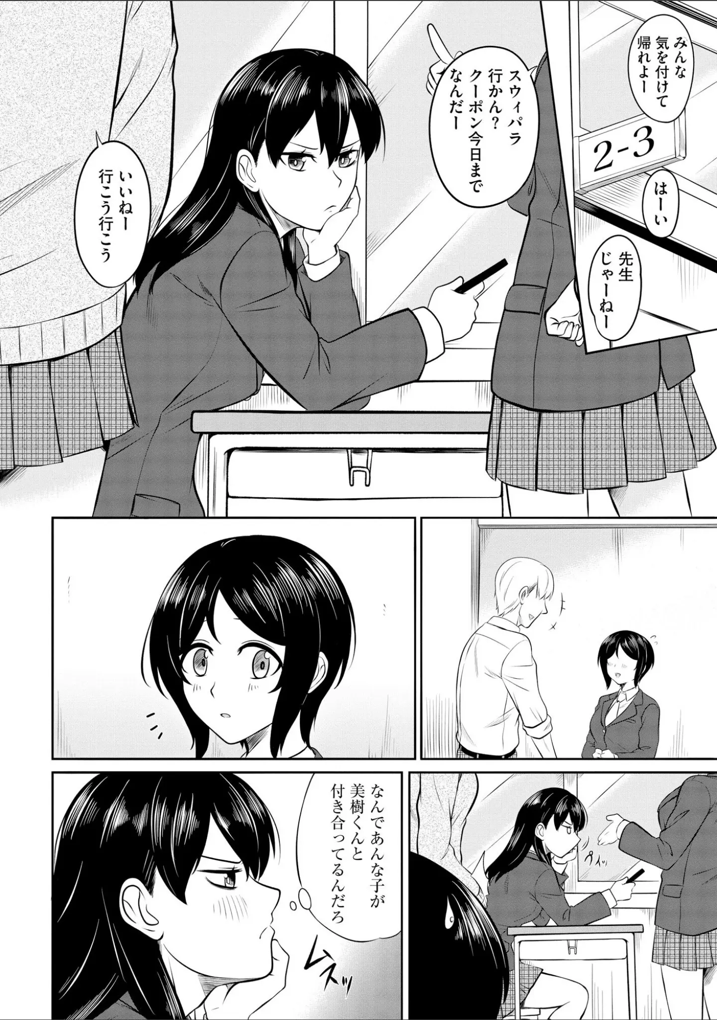 「サイベリアplus Vol.44」（円之怜） 試し読み 12ページ目