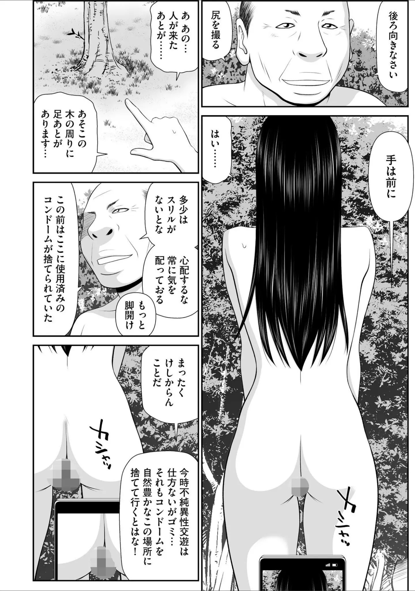 「サイベリアplus Vol.44」（円之怜） 試し読み 14ページ目