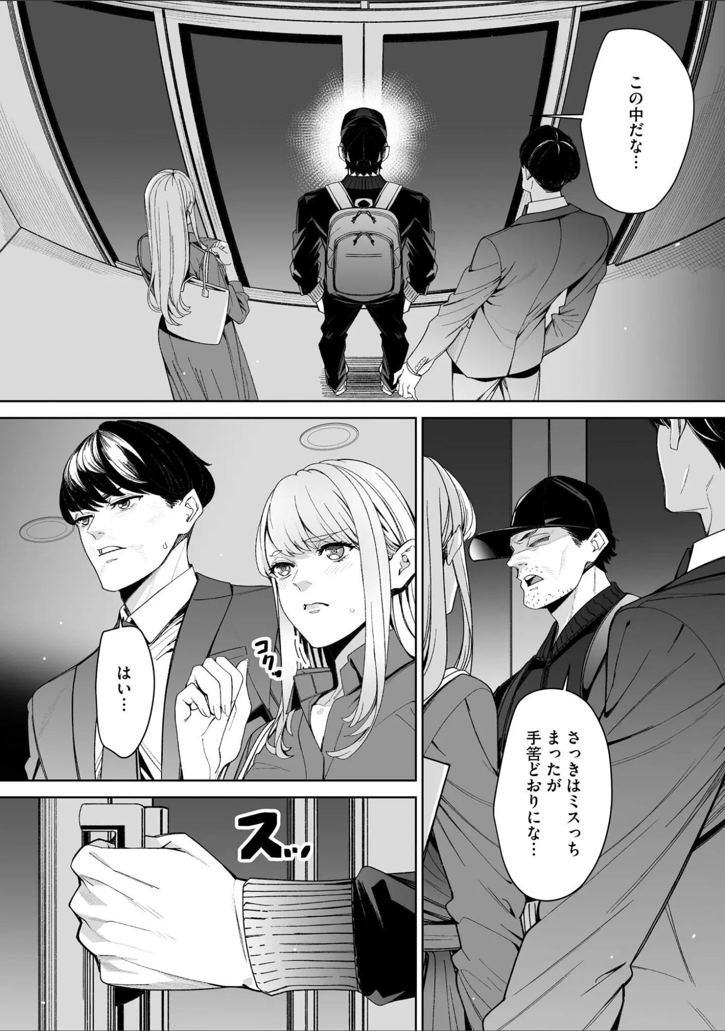 「サイベリアplus Vol.44」（円之怜） 試し読み 16ページ目