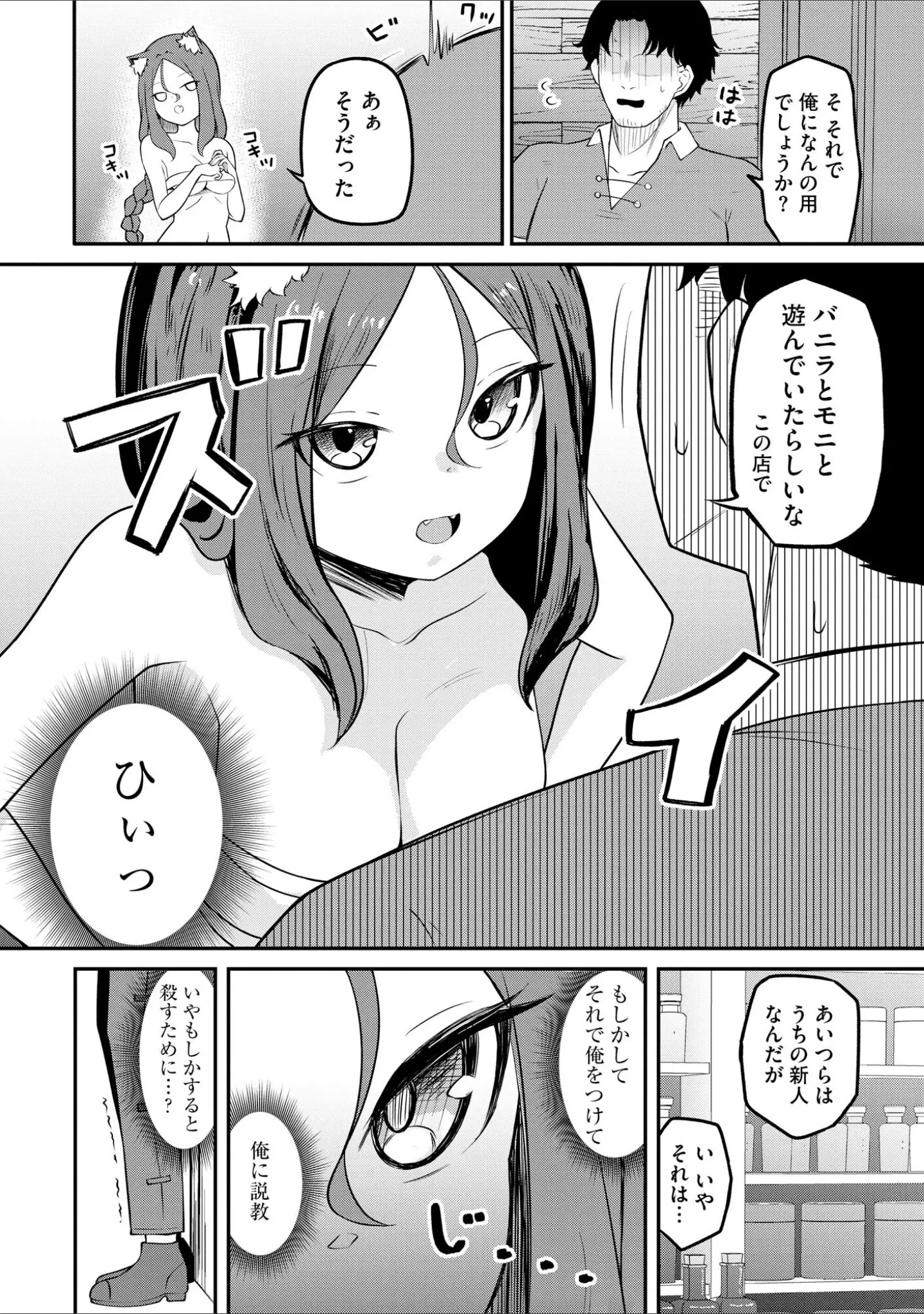 「サイベリアplus Vol.44」（円之怜） 試し読み 18ページ目