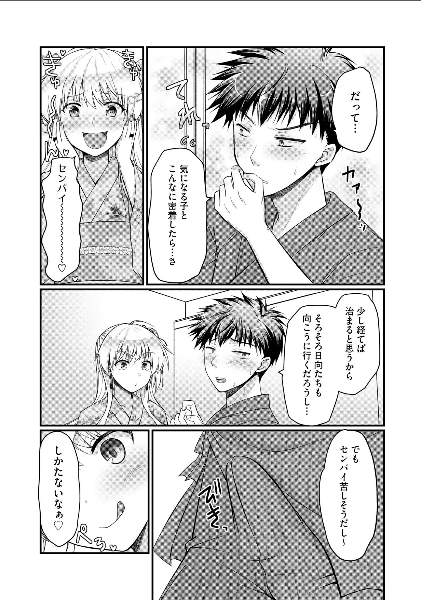 「サイベリアplus Vol.44」（円之怜） 試し読み 22ページ目