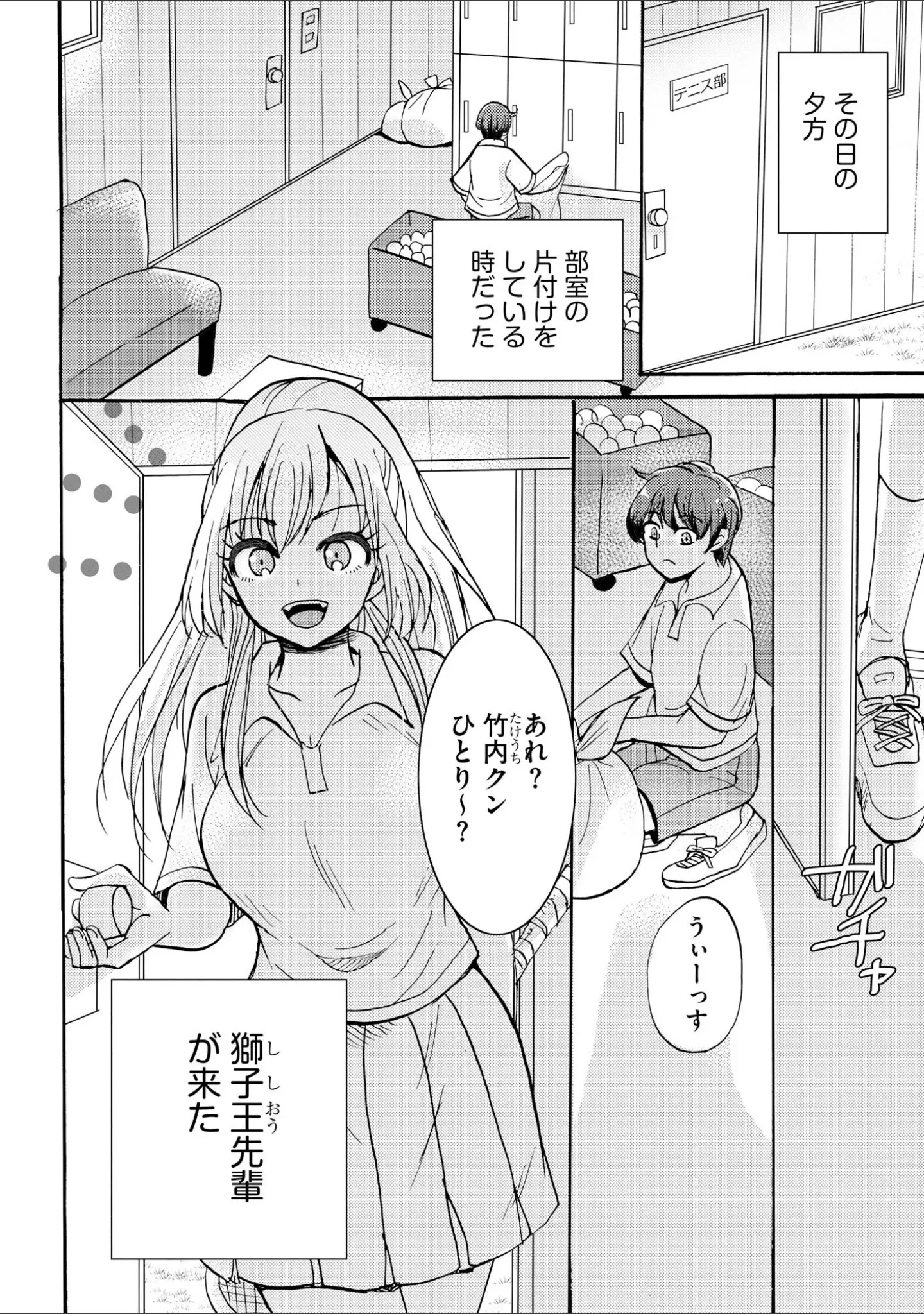 「サイベリアplus Vol.44」（円之怜） 試し読み 4ページ目