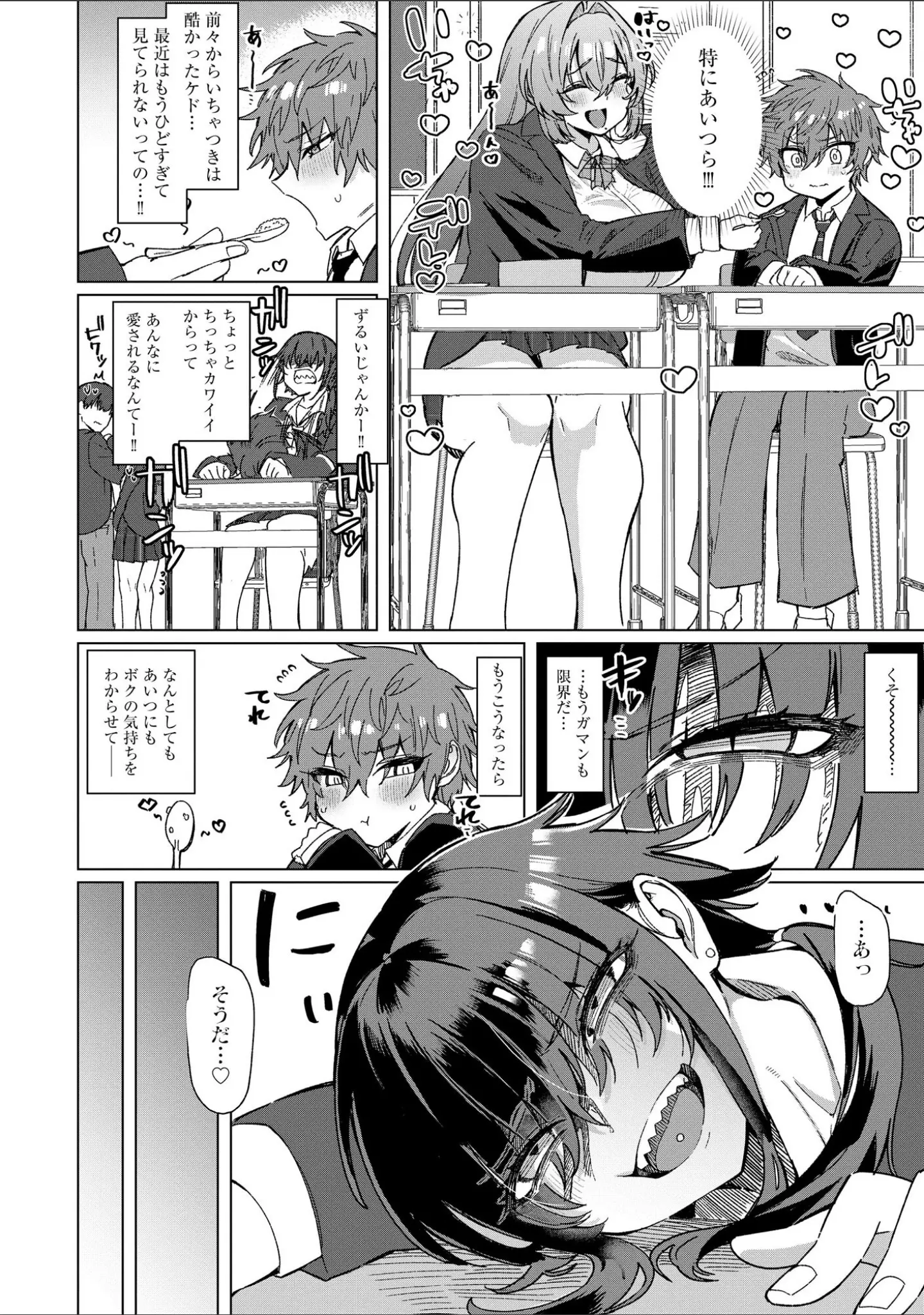 「サイベリアplus Vol.44」（円之怜） 試し読み 8ページ目