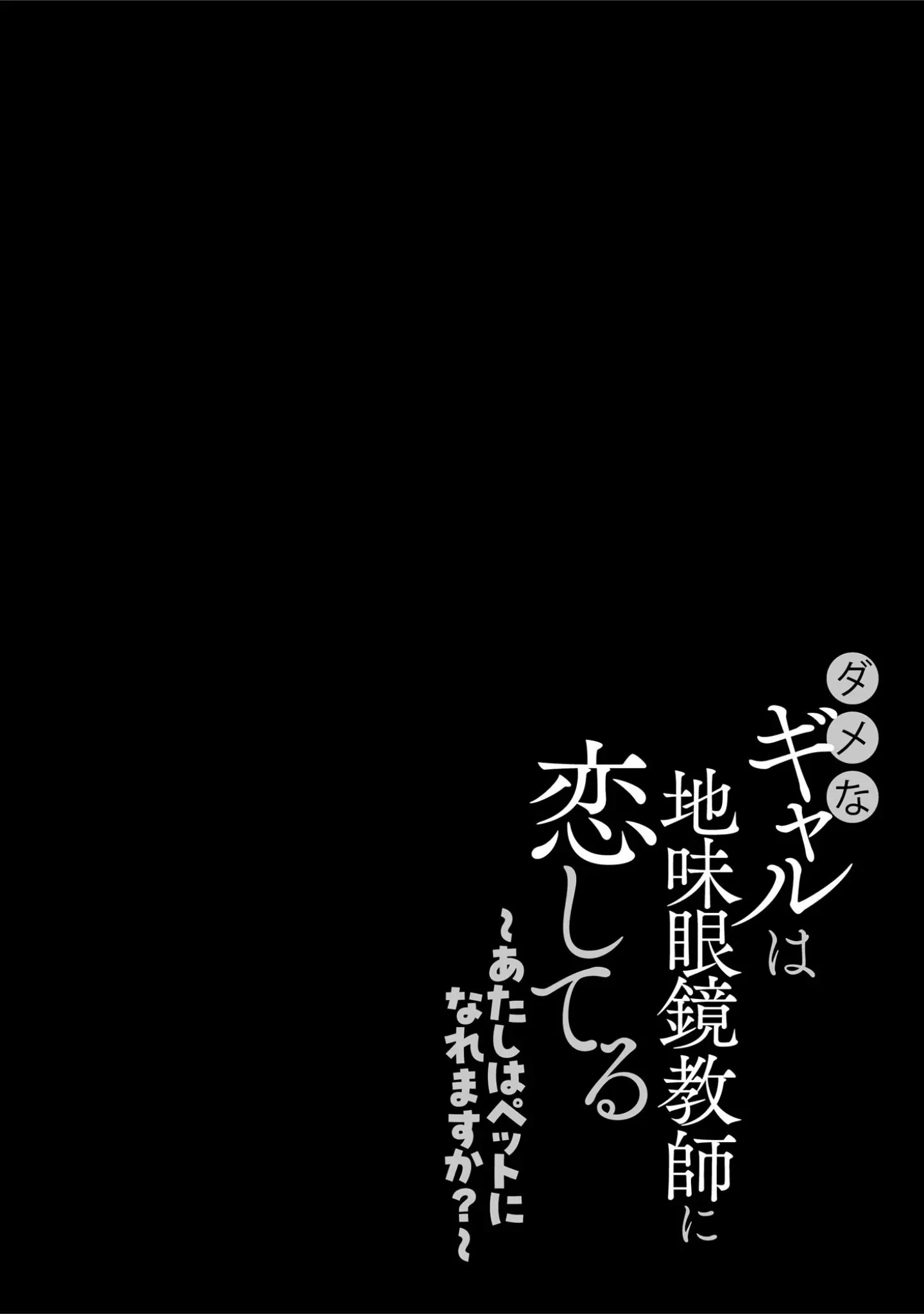 「ギャルせっせ！ 〜キミにおっぱい堕とされるの気持ちいい〜」（紗々見こと） 試し読み 5ページ目