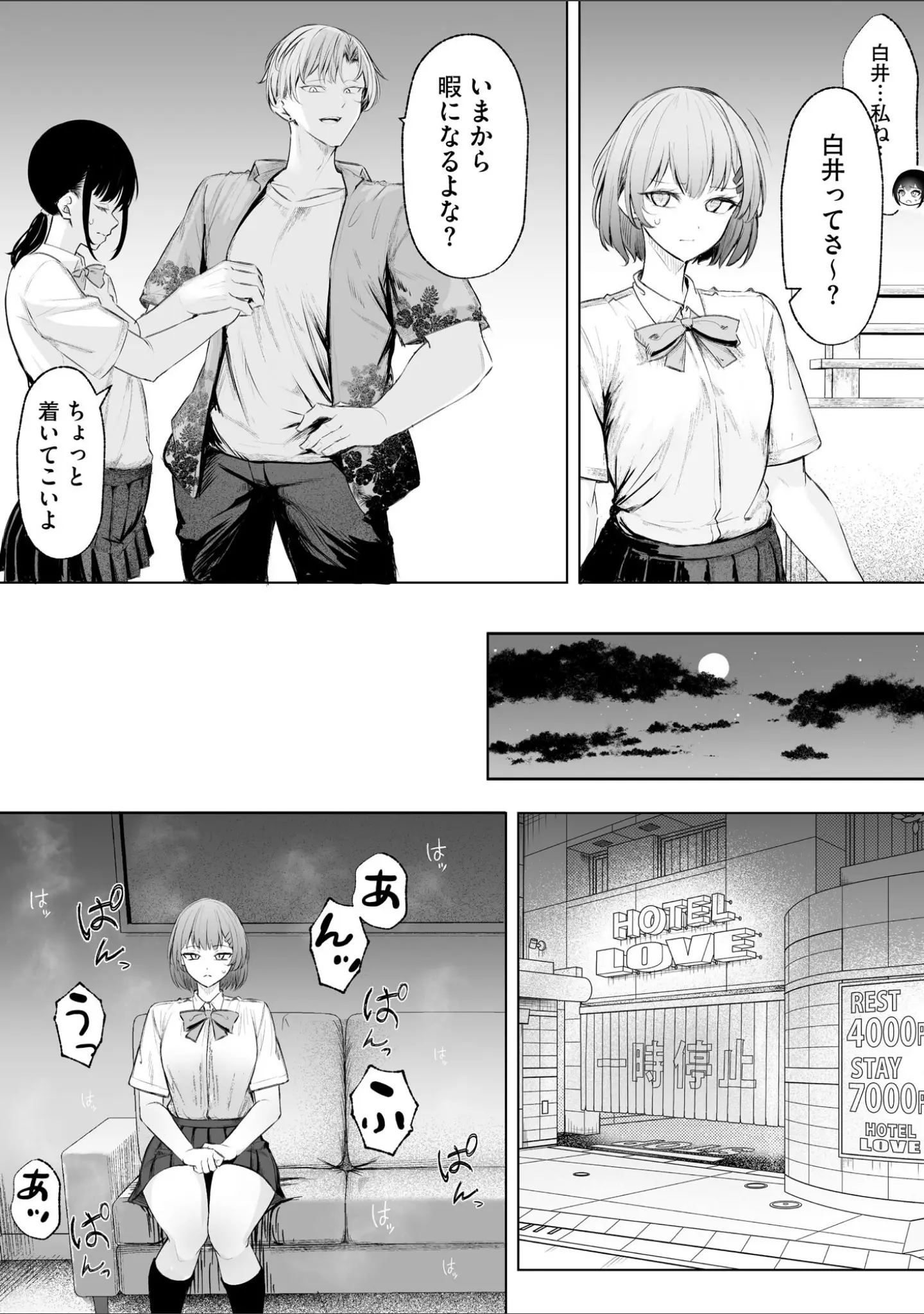 「コミックB地区 Vol.16」（ざんどろ） 試し読み 10ページ目