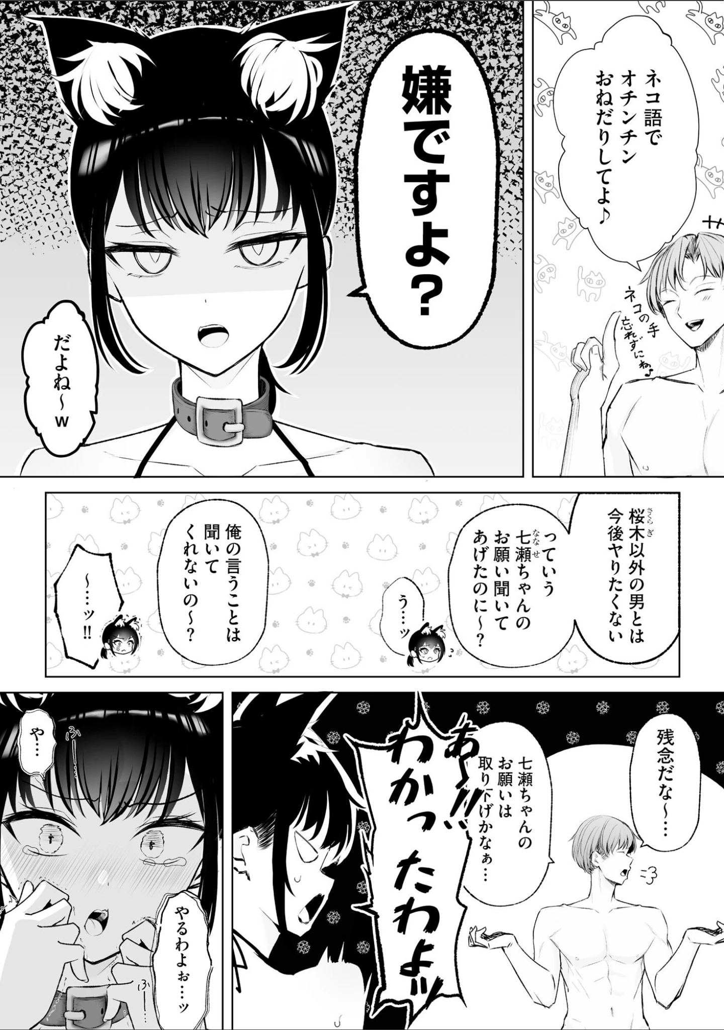 「コミックB地区 Vol.17」（さんぺー） 試し読み 12ページ目