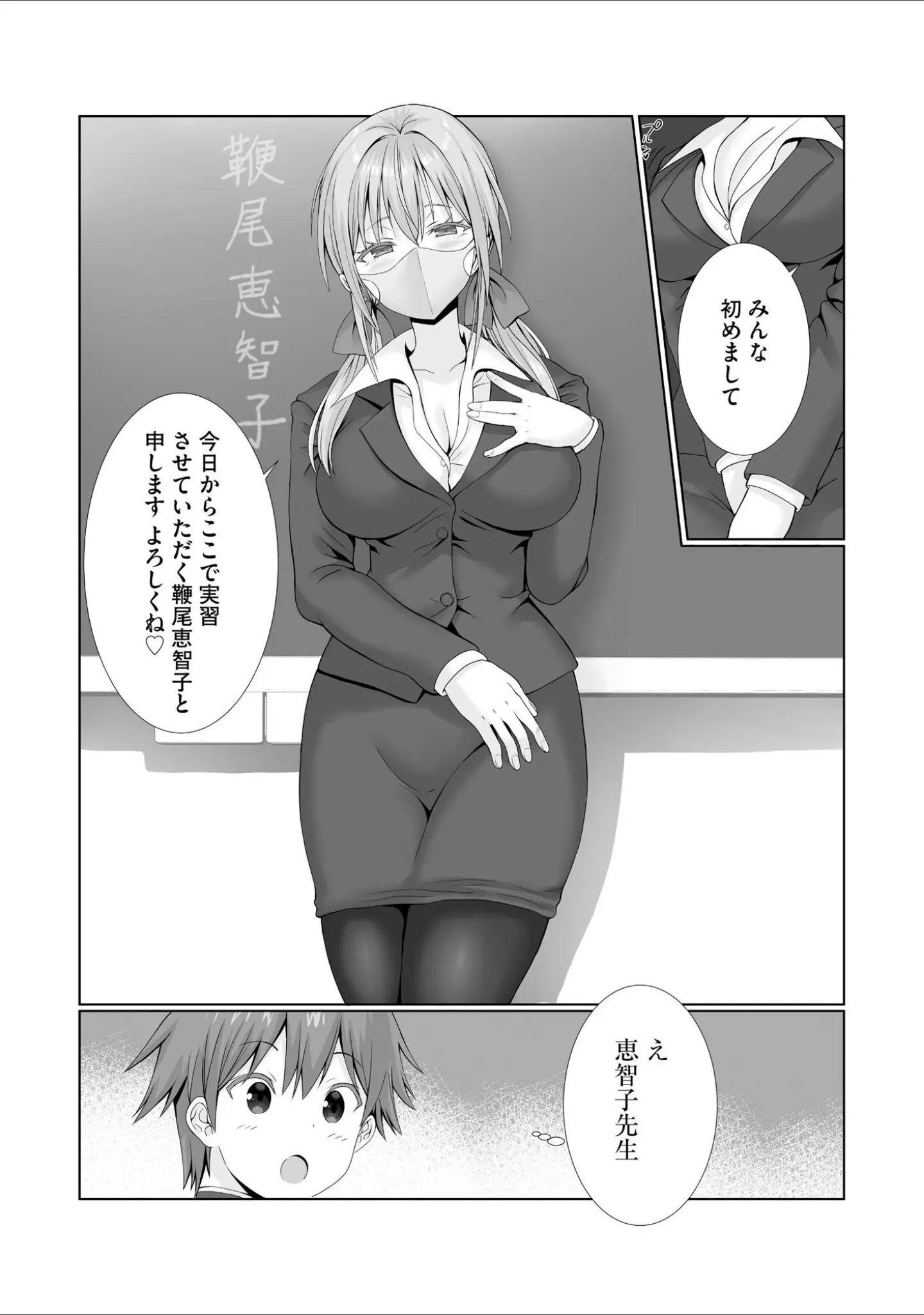 「サイベリアplus Vol.46」（円之怜） 試し読み 10ページ目