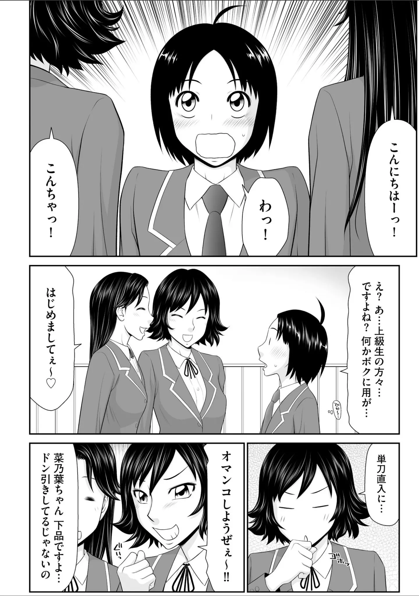 「サイベリアplus Vol.46」（円之怜） 試し読み 12ページ目
