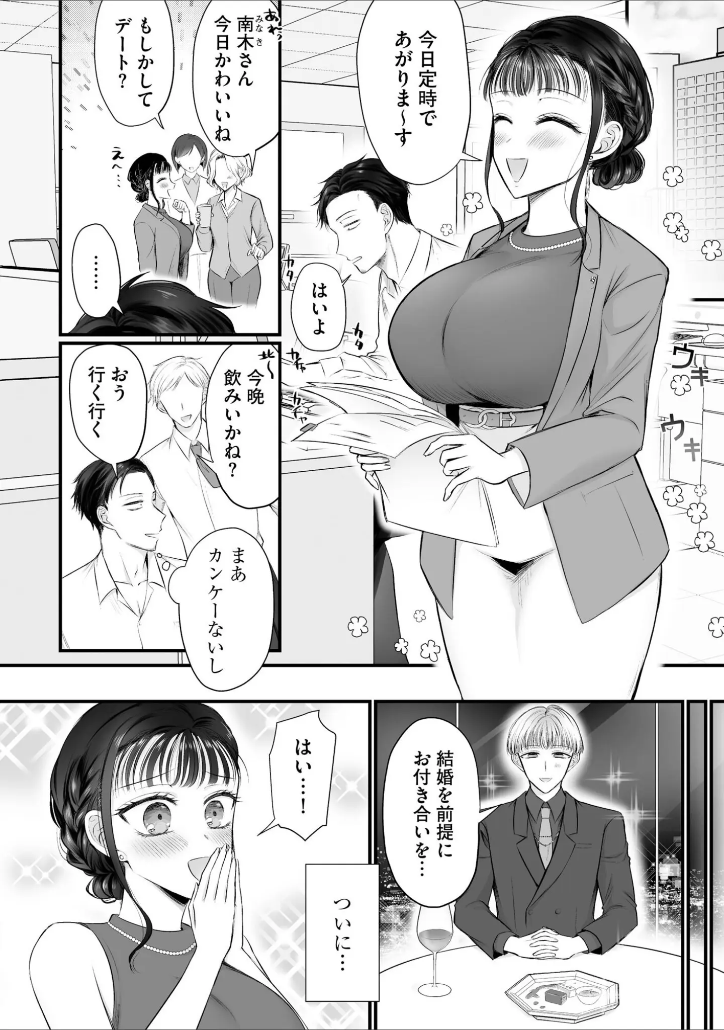 「サイベリアplus Vol.46」（円之怜） 試し読み 14ページ目