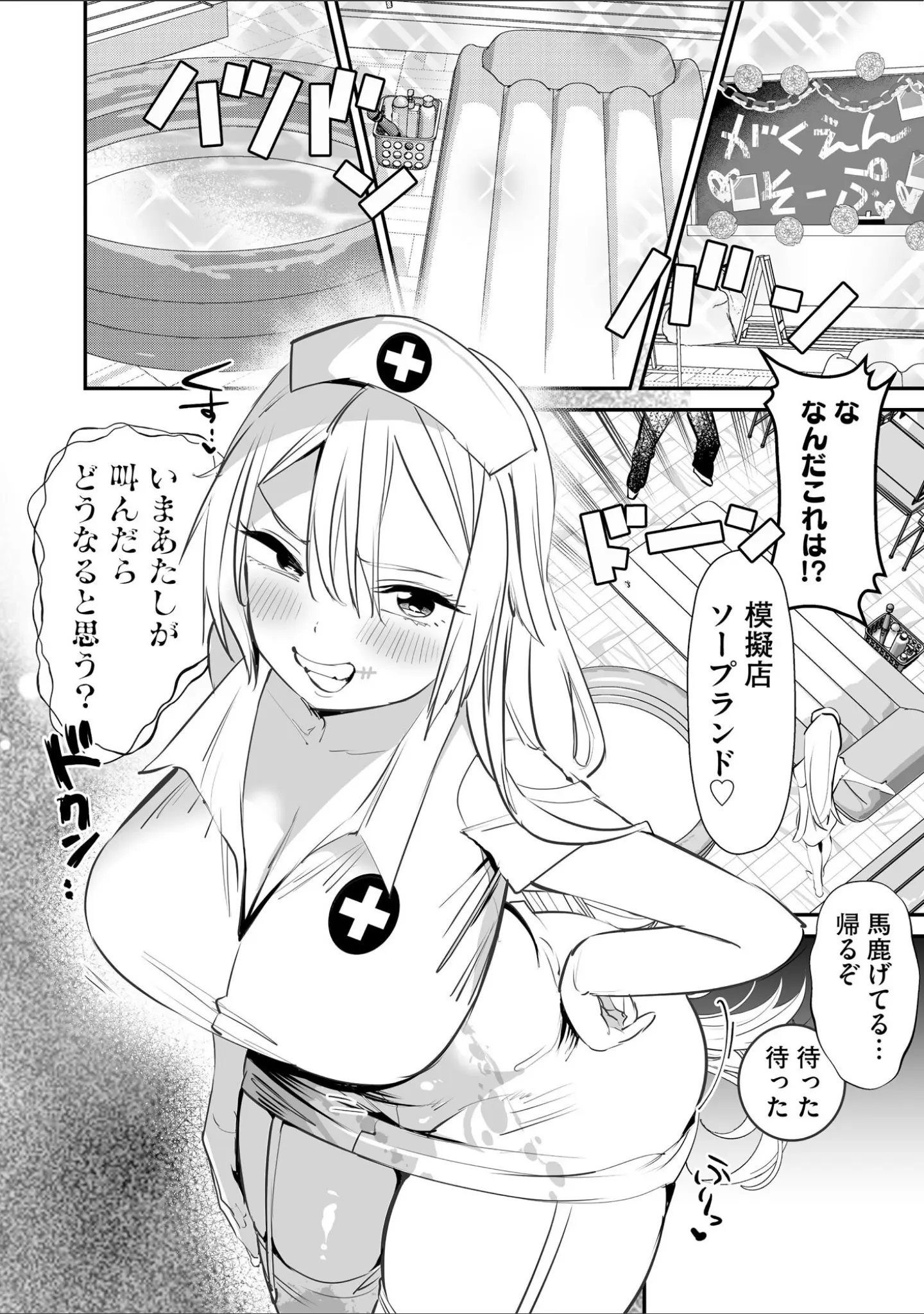 「サイベリアplus Vol.46」（円之怜） 試し読み 16ページ目