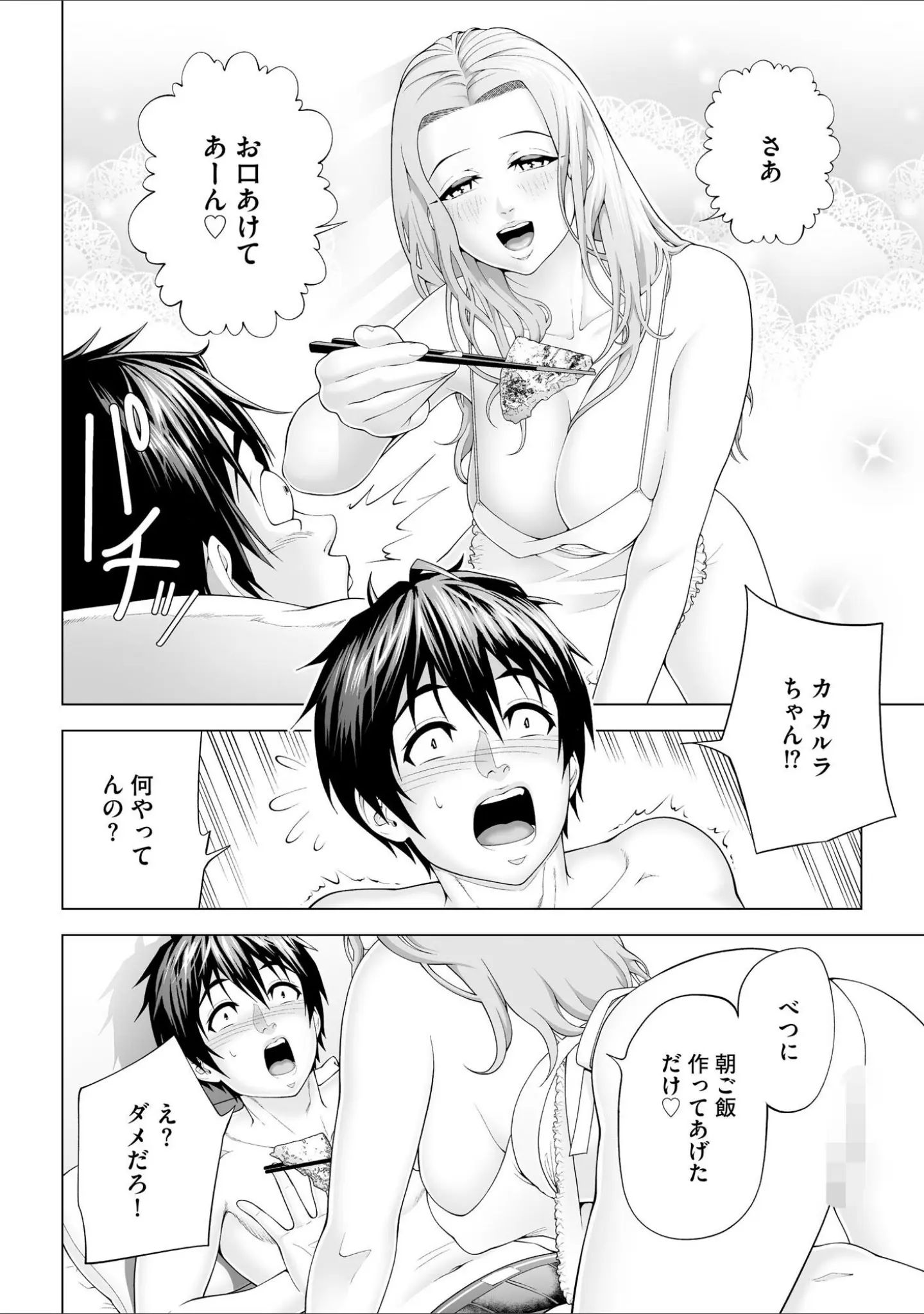 「サイベリアplus Vol.46」（円之怜） 試し読み 22ページ目