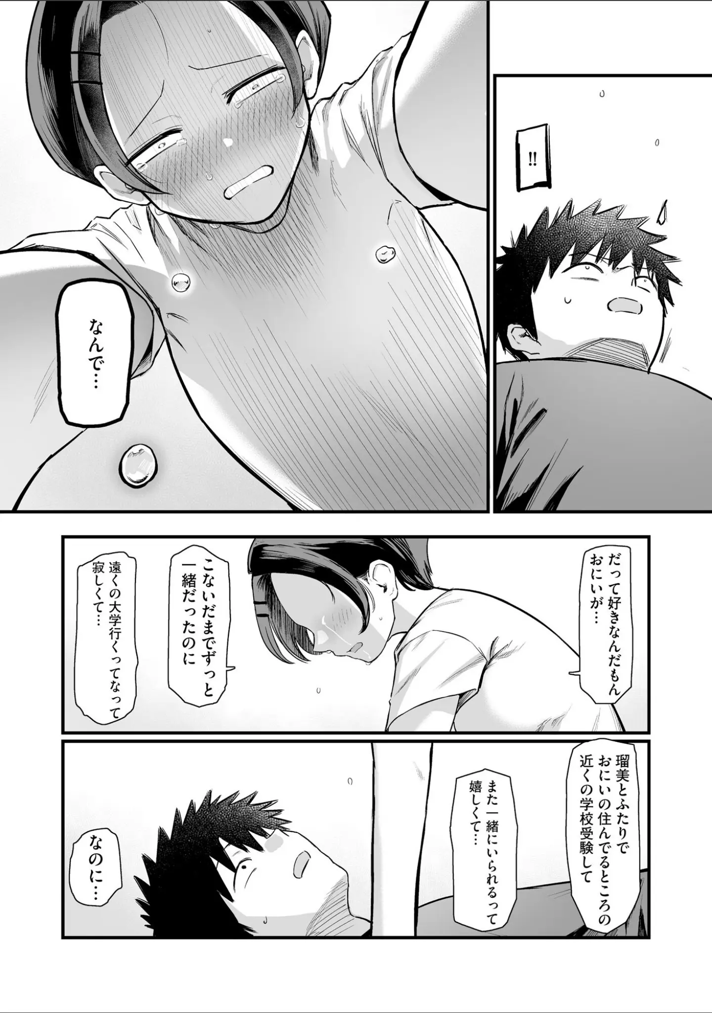 「サイベリアplus Vol.46」（円之怜） 試し読み 4ページ目