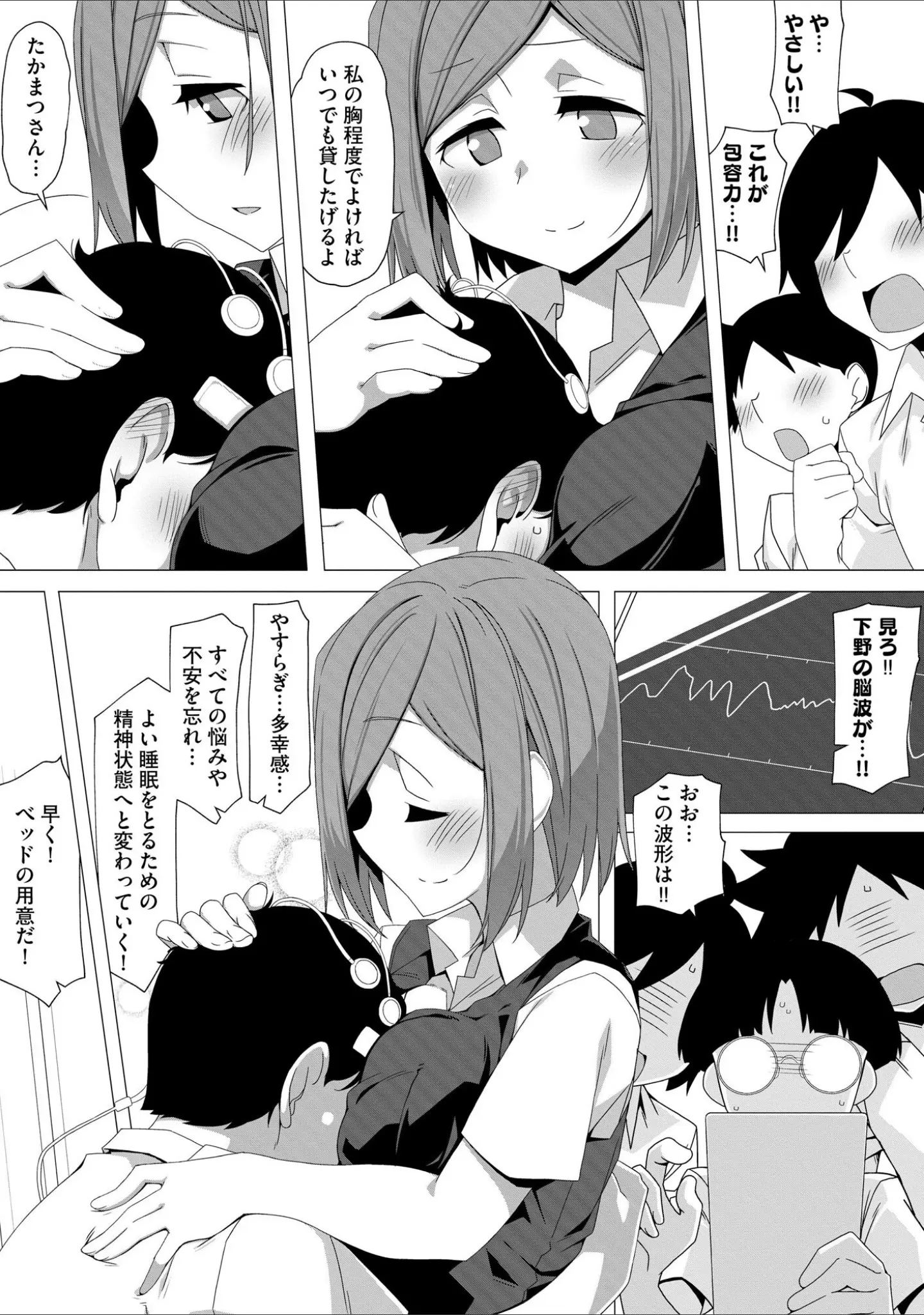 「サイベリアplus Vol.46」（円之怜） 試し読み 6ページ目