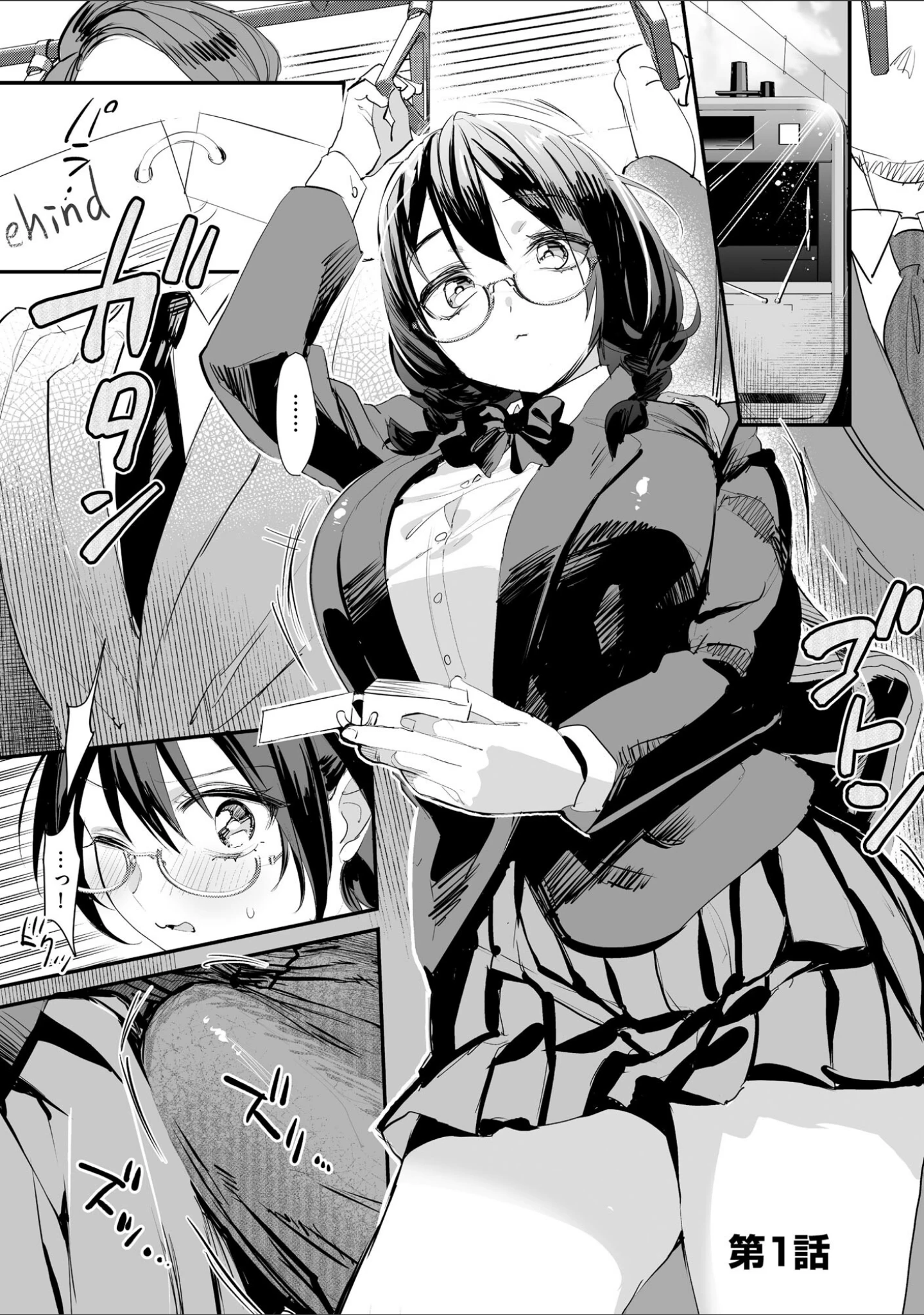 「わからせ学園の生徒たち 〜無自覚食べごろ少女たちに熱血わからせ指導〜」（スガラ） 試し読み 4ページ目