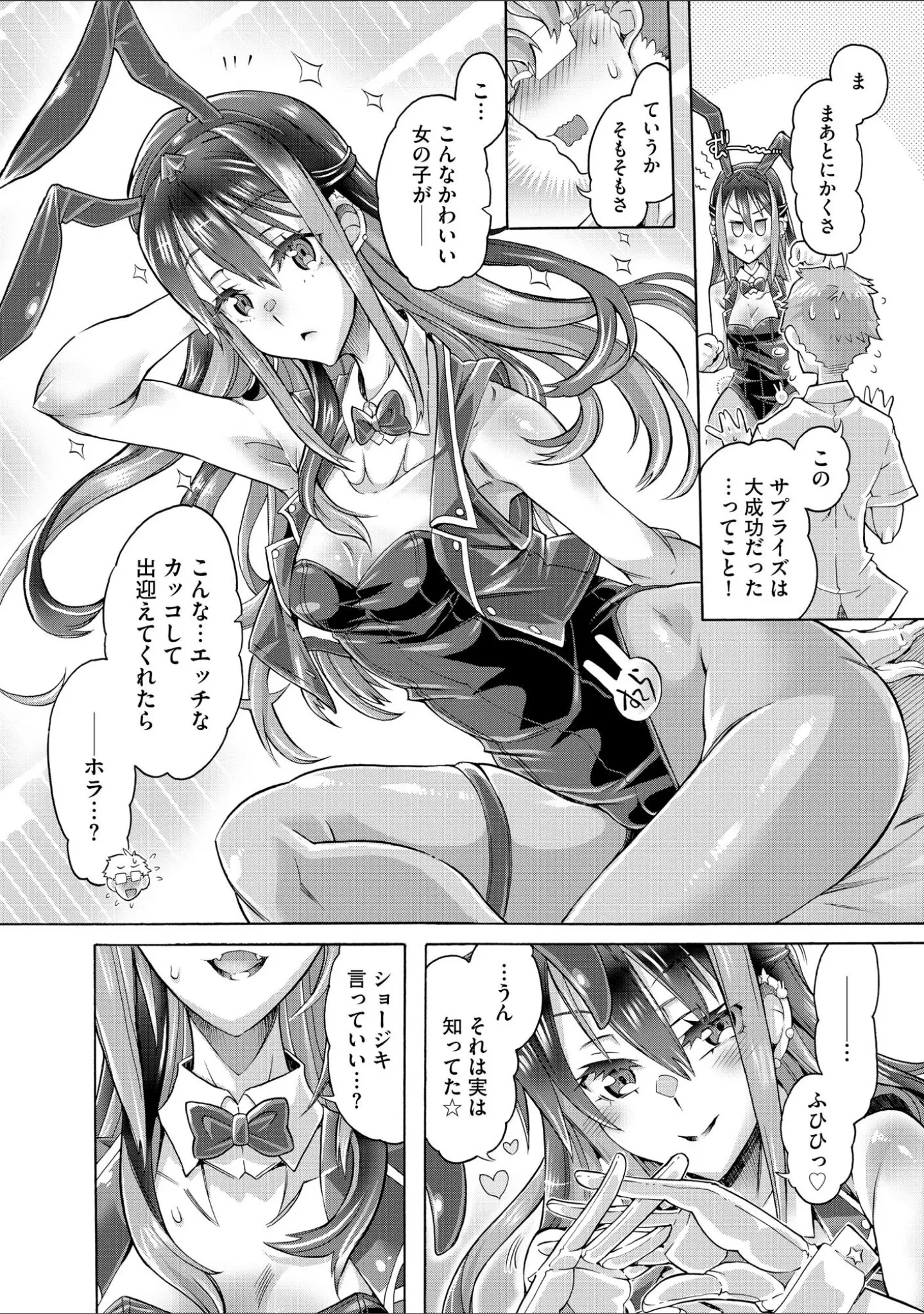 「コミックB地区 Vol.18」（ざんどろ） 試し読み 10ページ目